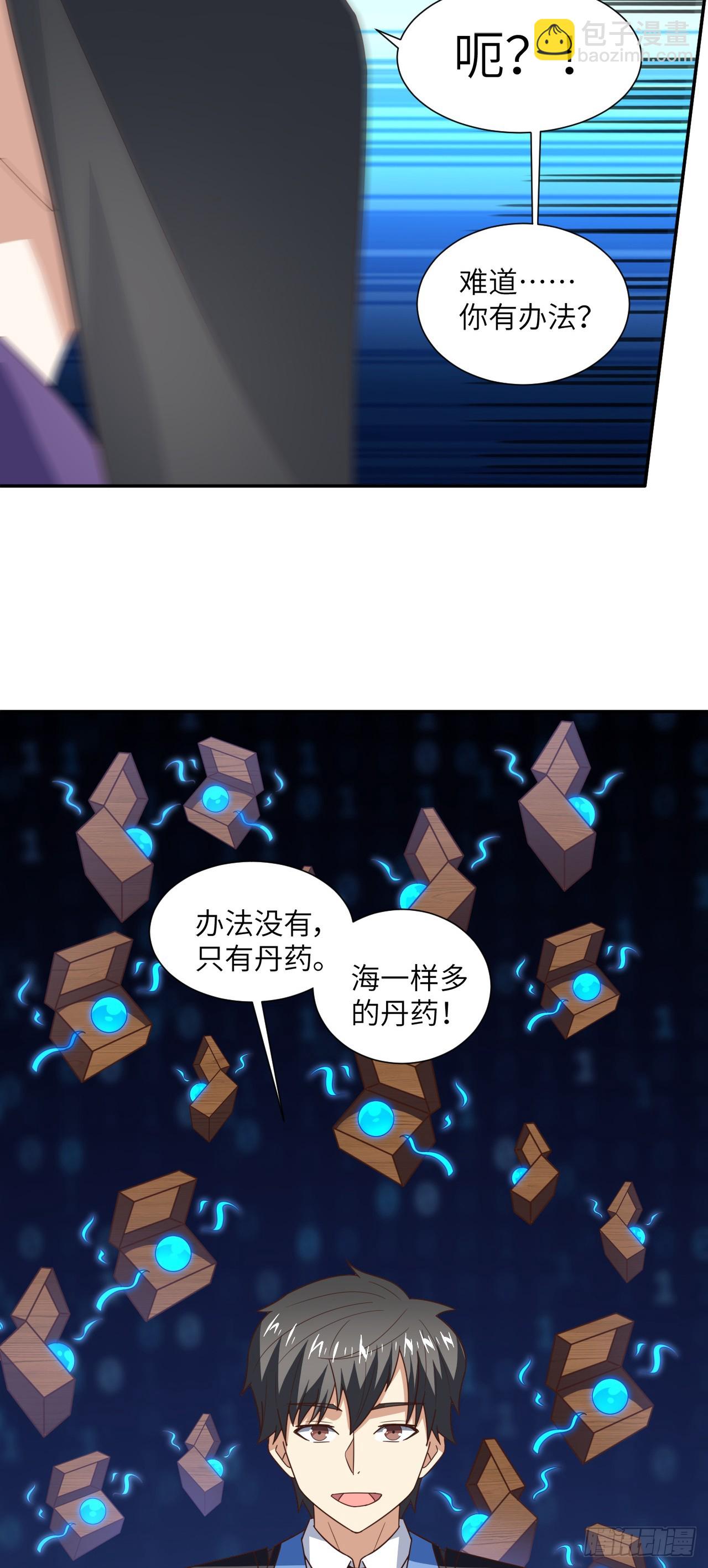 265 幽冥狱：挂逼无敌！-第268话