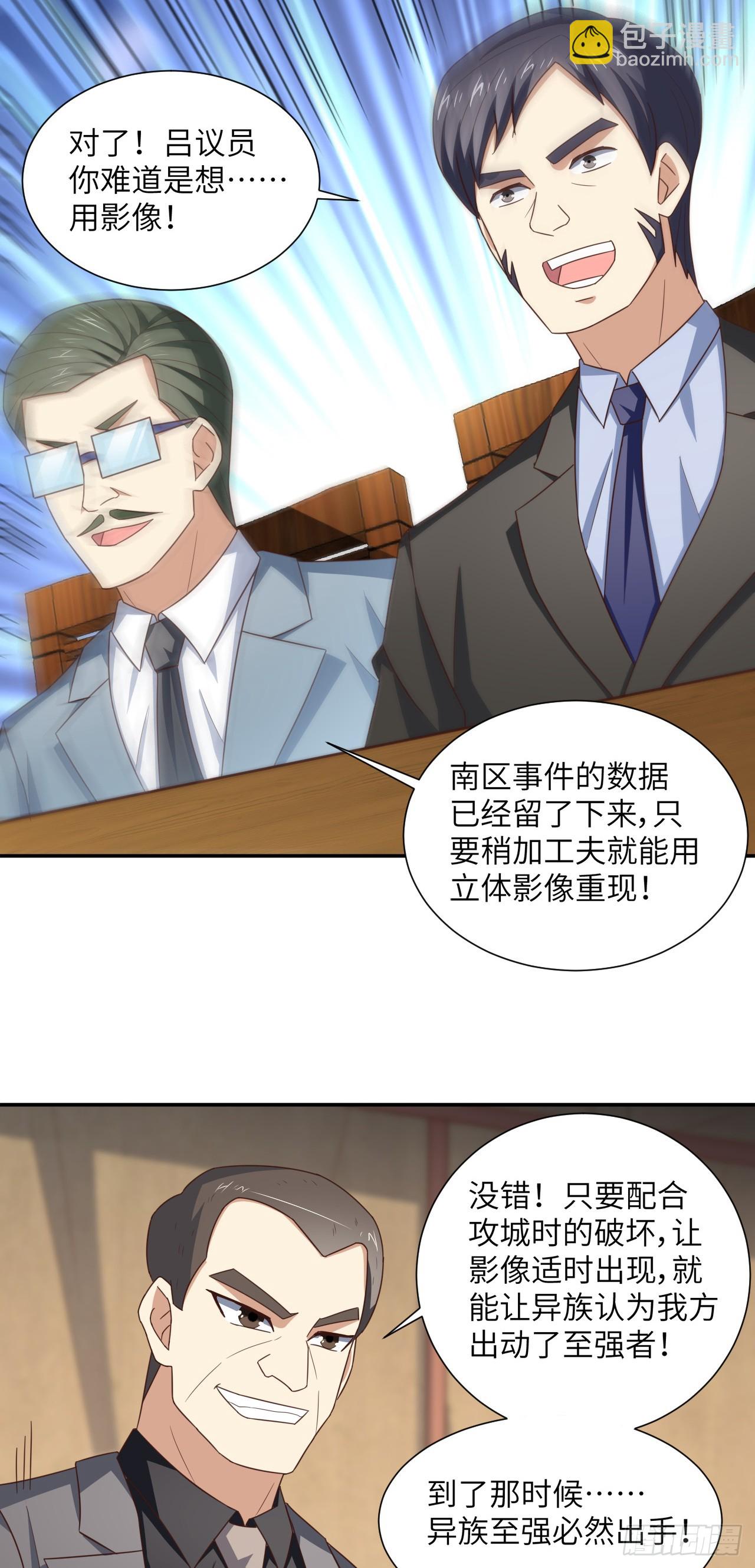 265 幽冥狱：挂逼无敌！-第268话