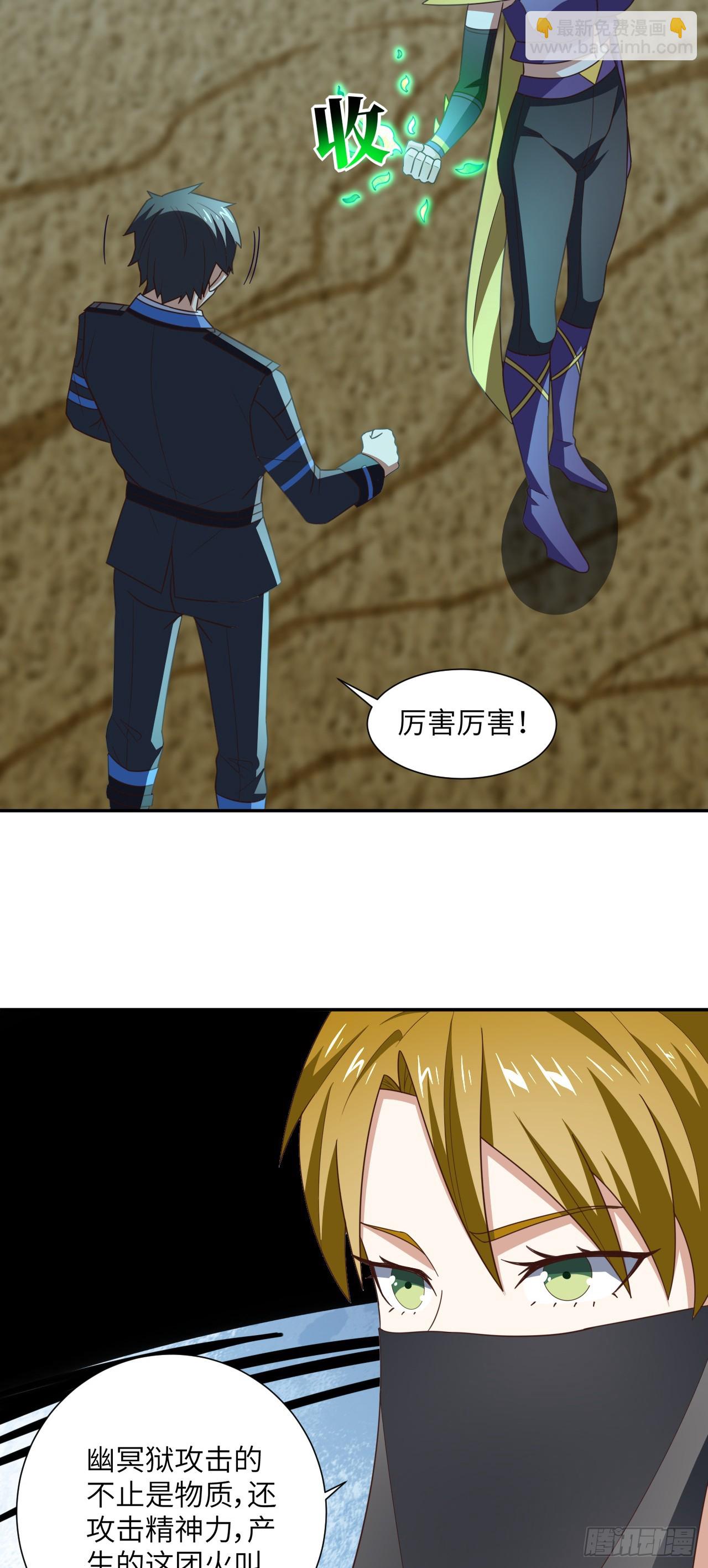 265 幽冥狱：挂逼无敌！-第268话