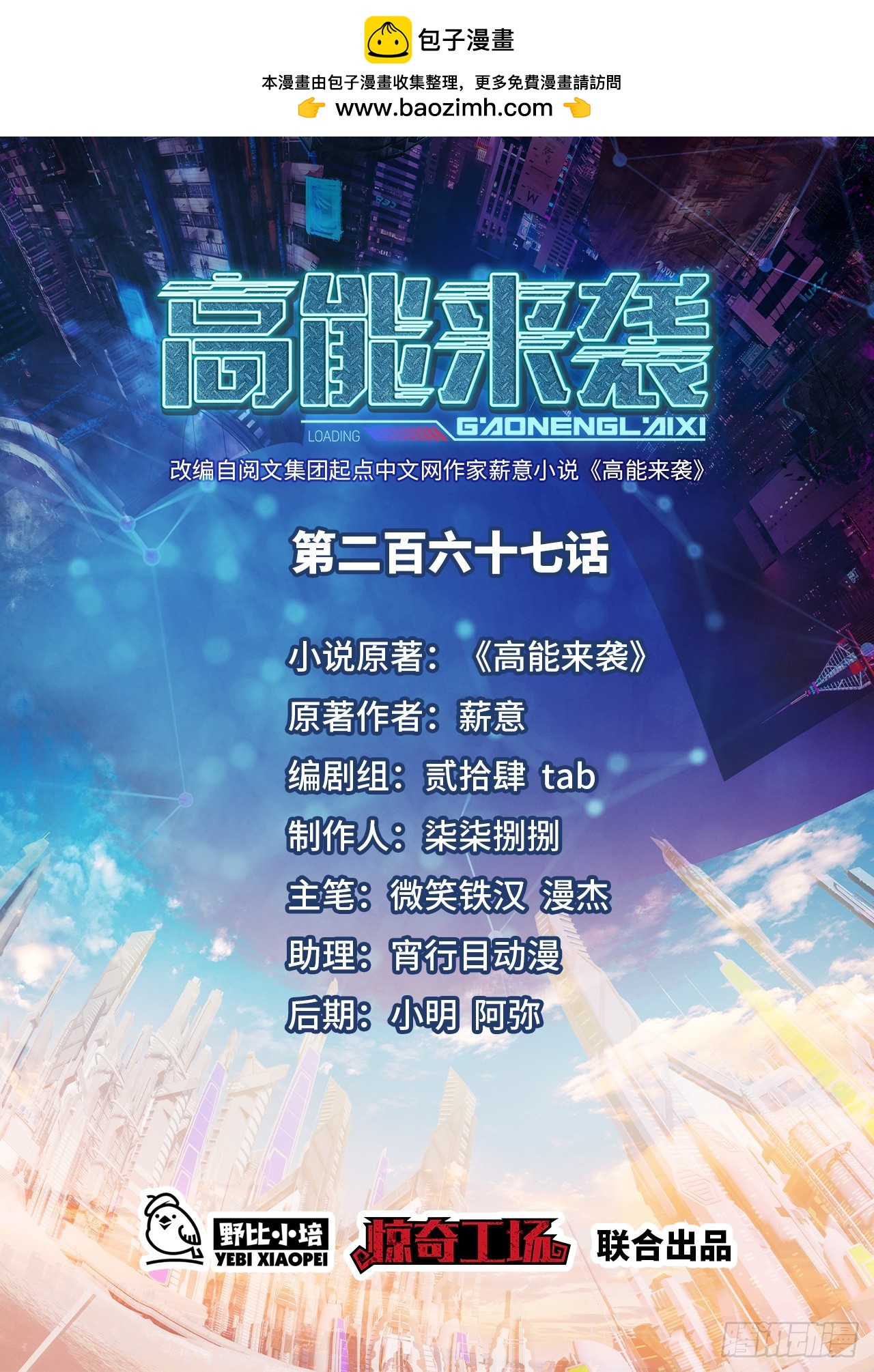 267 至强者之谜(1/2)-第270话