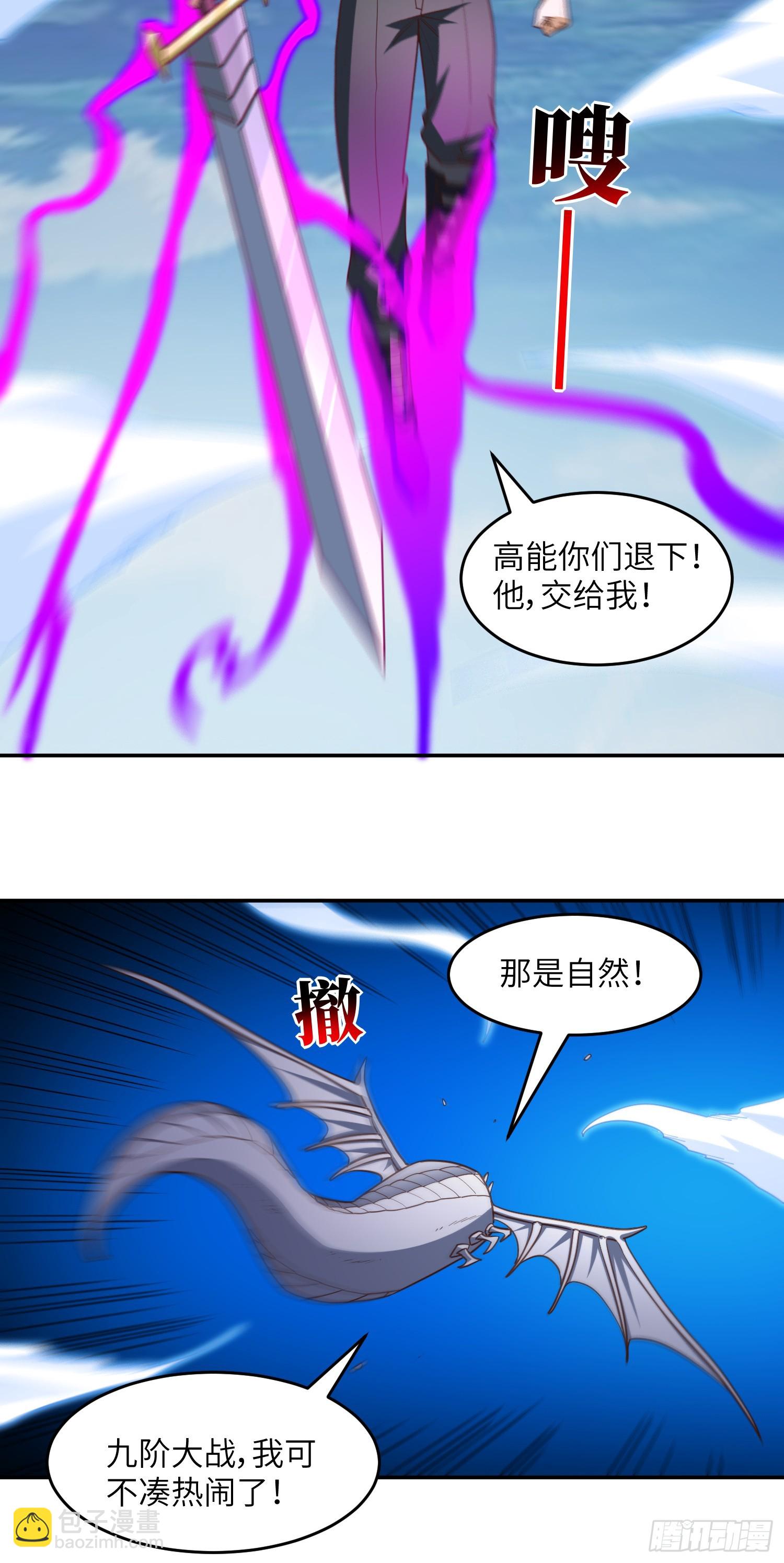 267 至强者之谜(1/2)-第270话