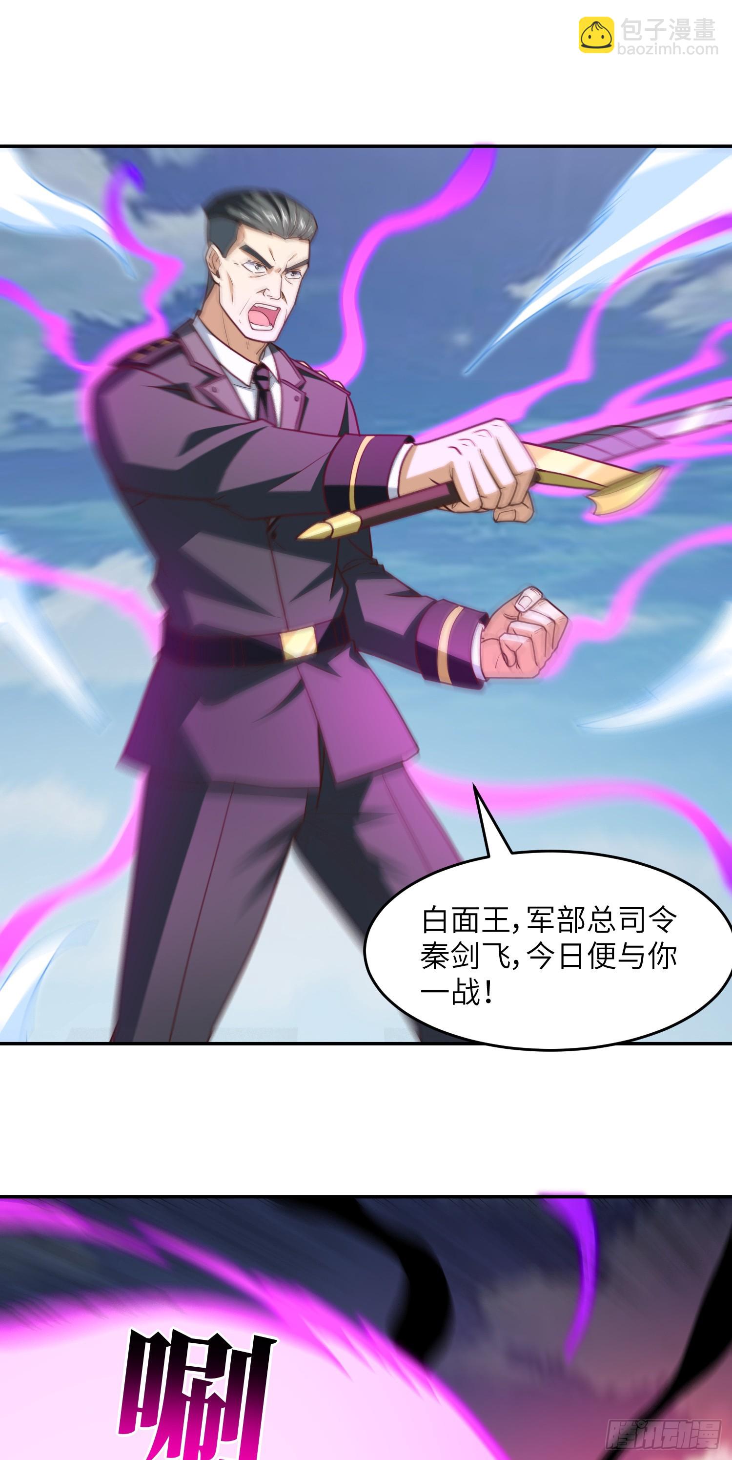 267 至强者之谜(1/2)-第270话