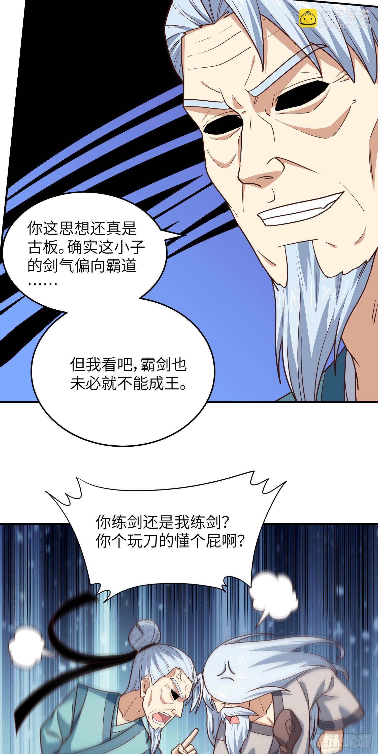 267 至强者之谜(1/2)-第270话