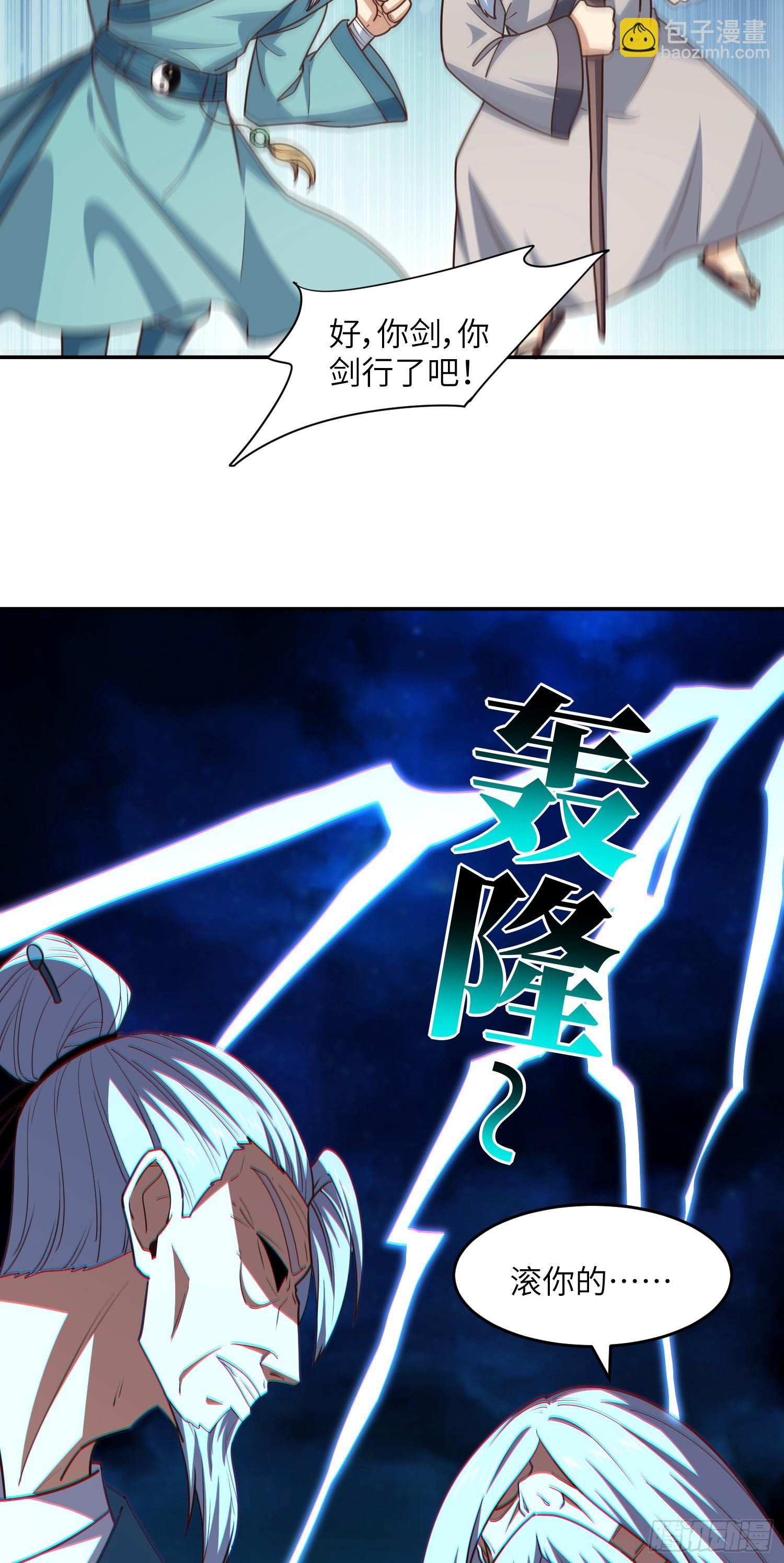267 至强者之谜(1/2)-第270话