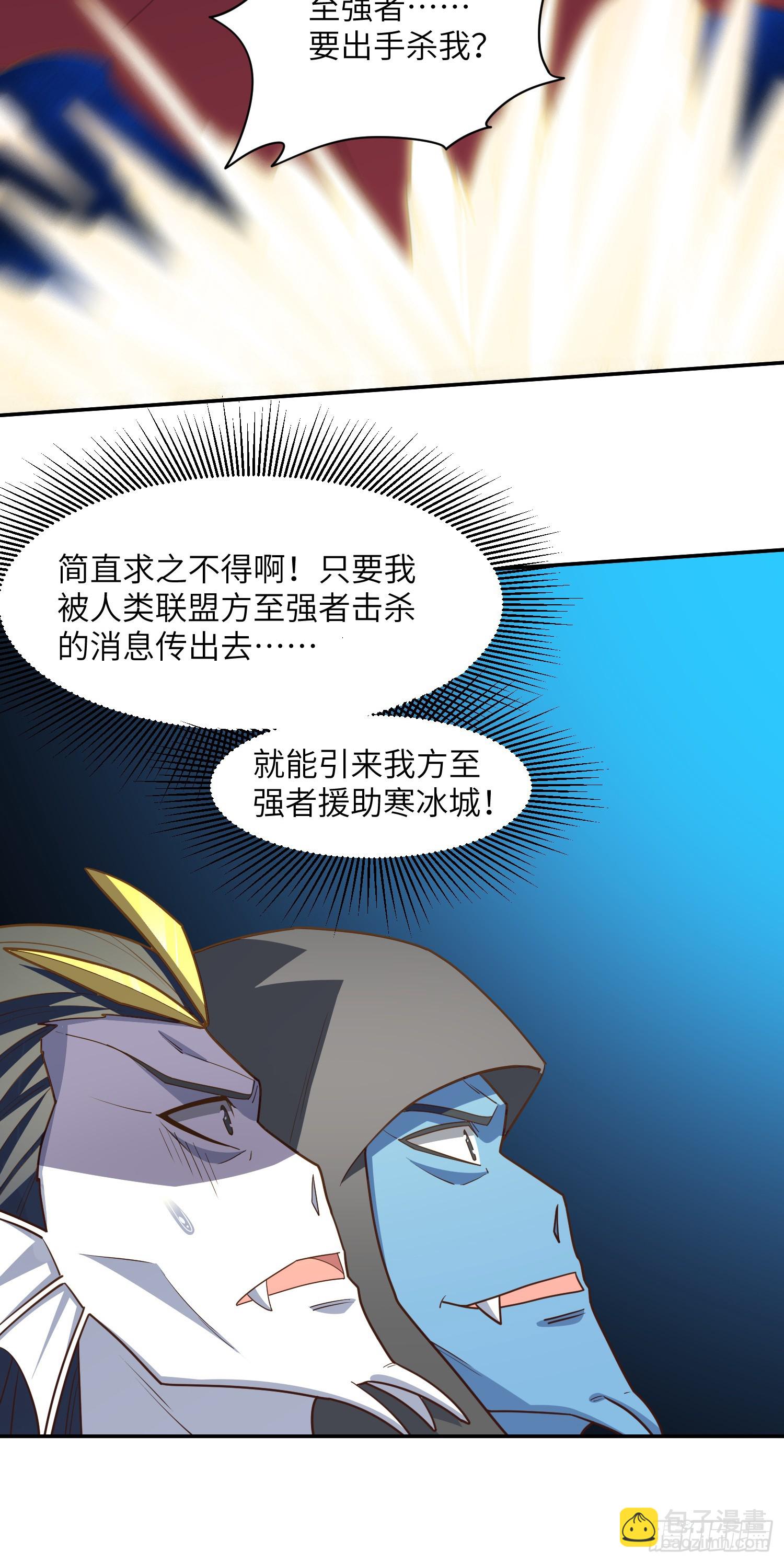 267 至强者之谜(1/2)-第270话