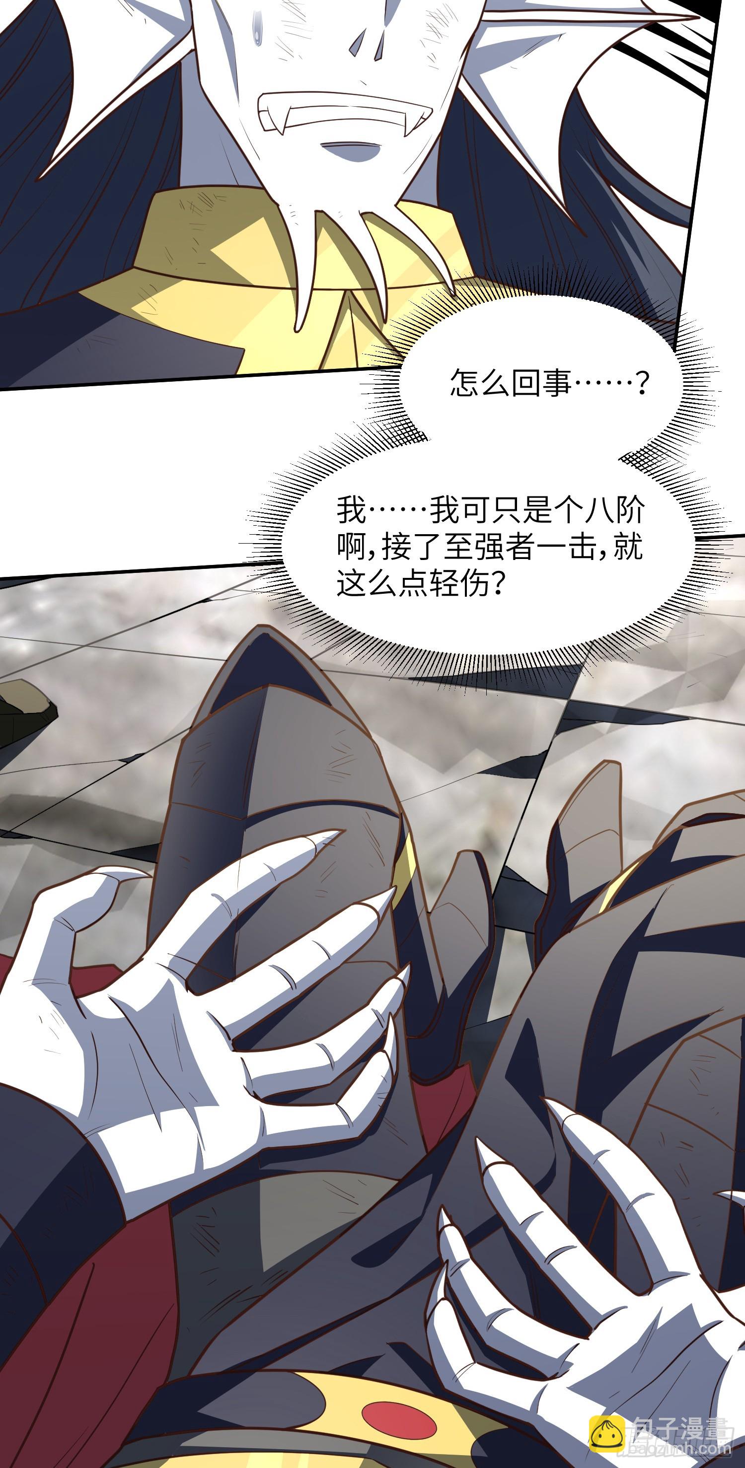267 至强者之谜(1/2)-第270话