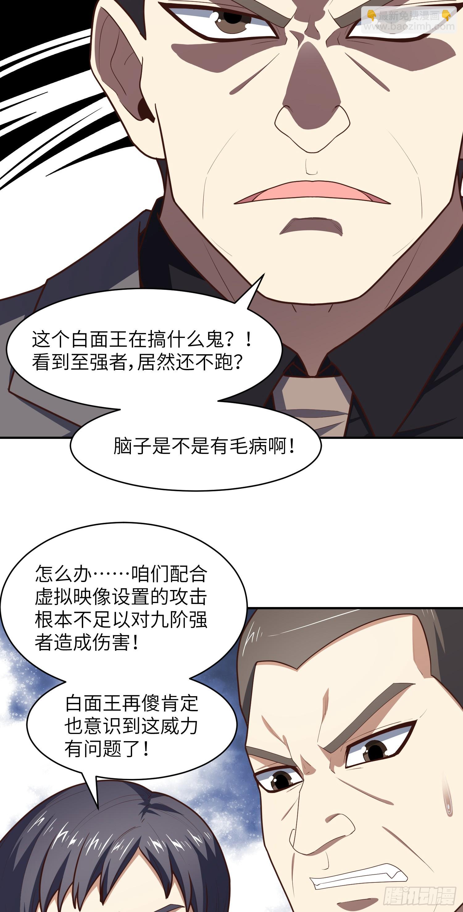 267 至强者之谜(1/2)-第270话