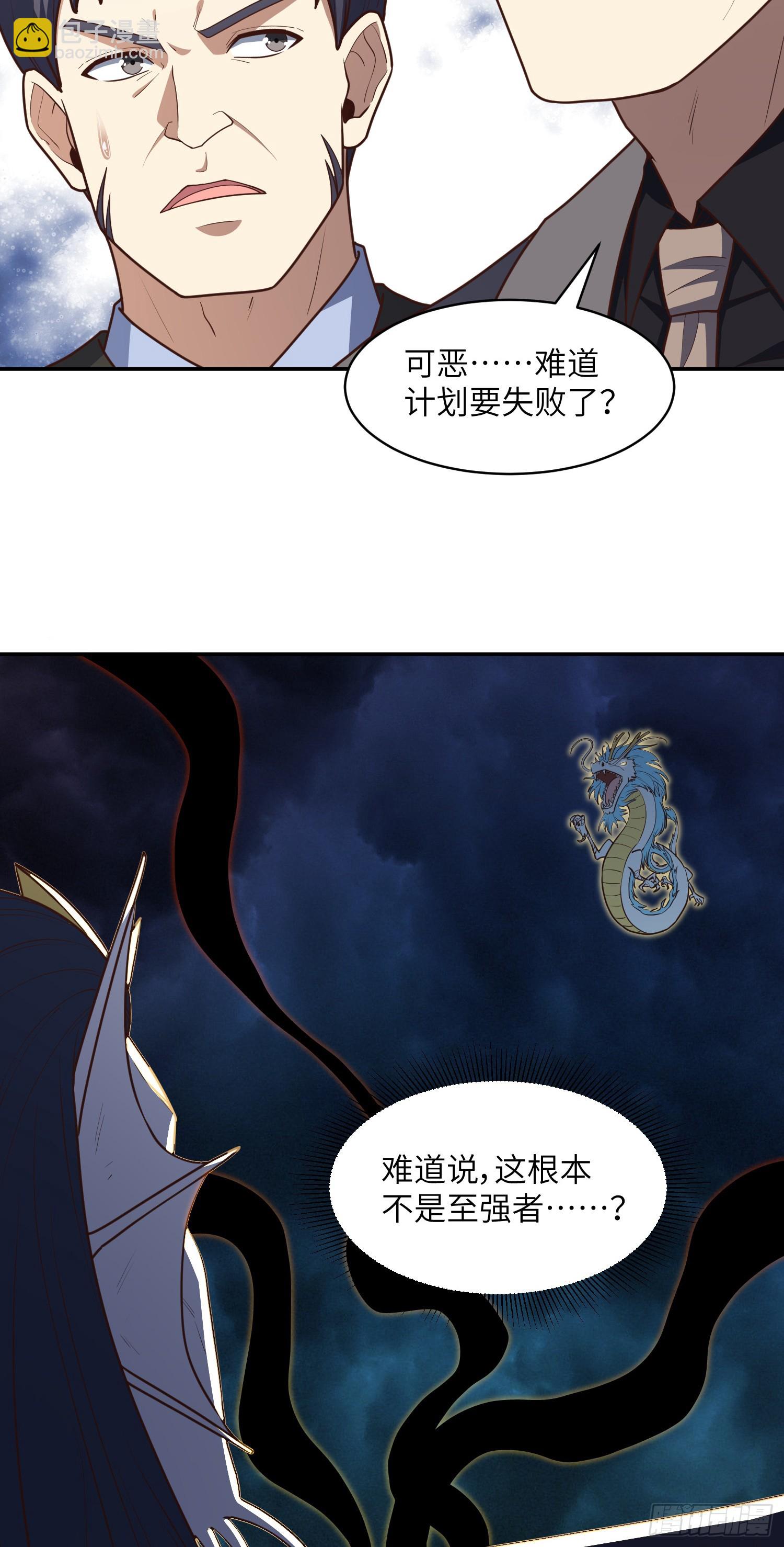 267 至强者之谜(1/2)-第270话