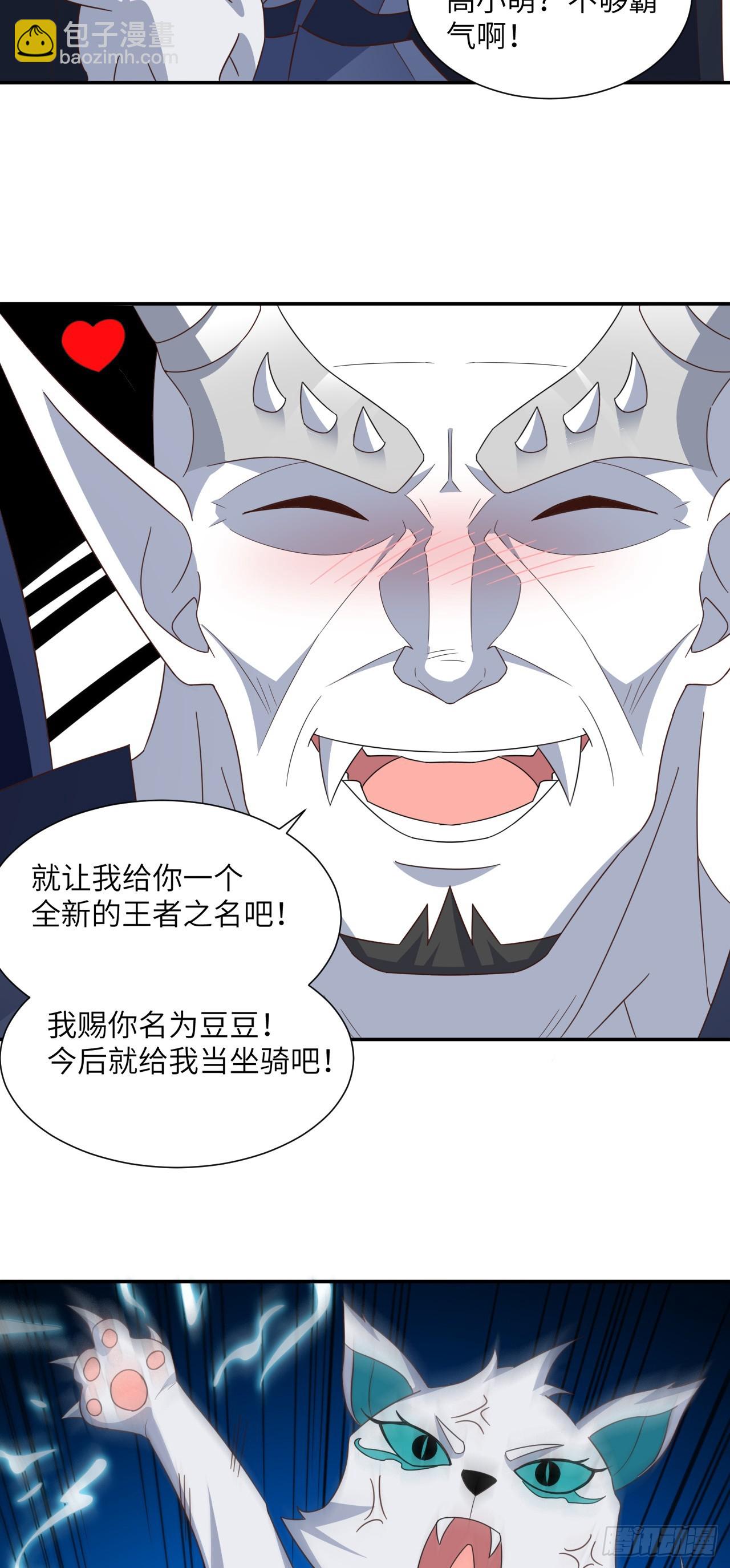 269 猎杀至强者-第272话