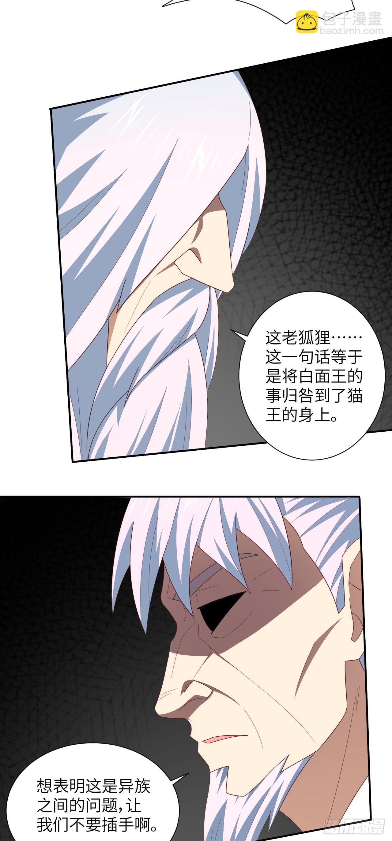 269 猎杀至强者-第272话