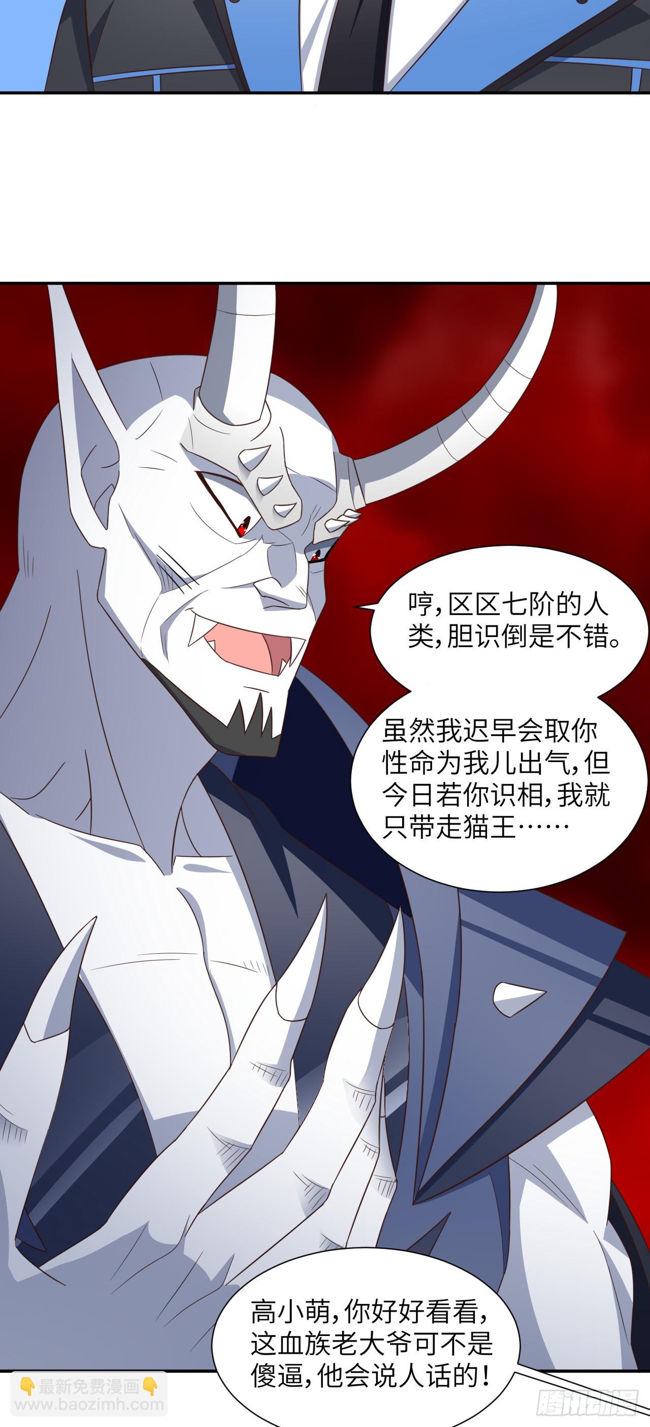 269 猎杀至强者-第272话