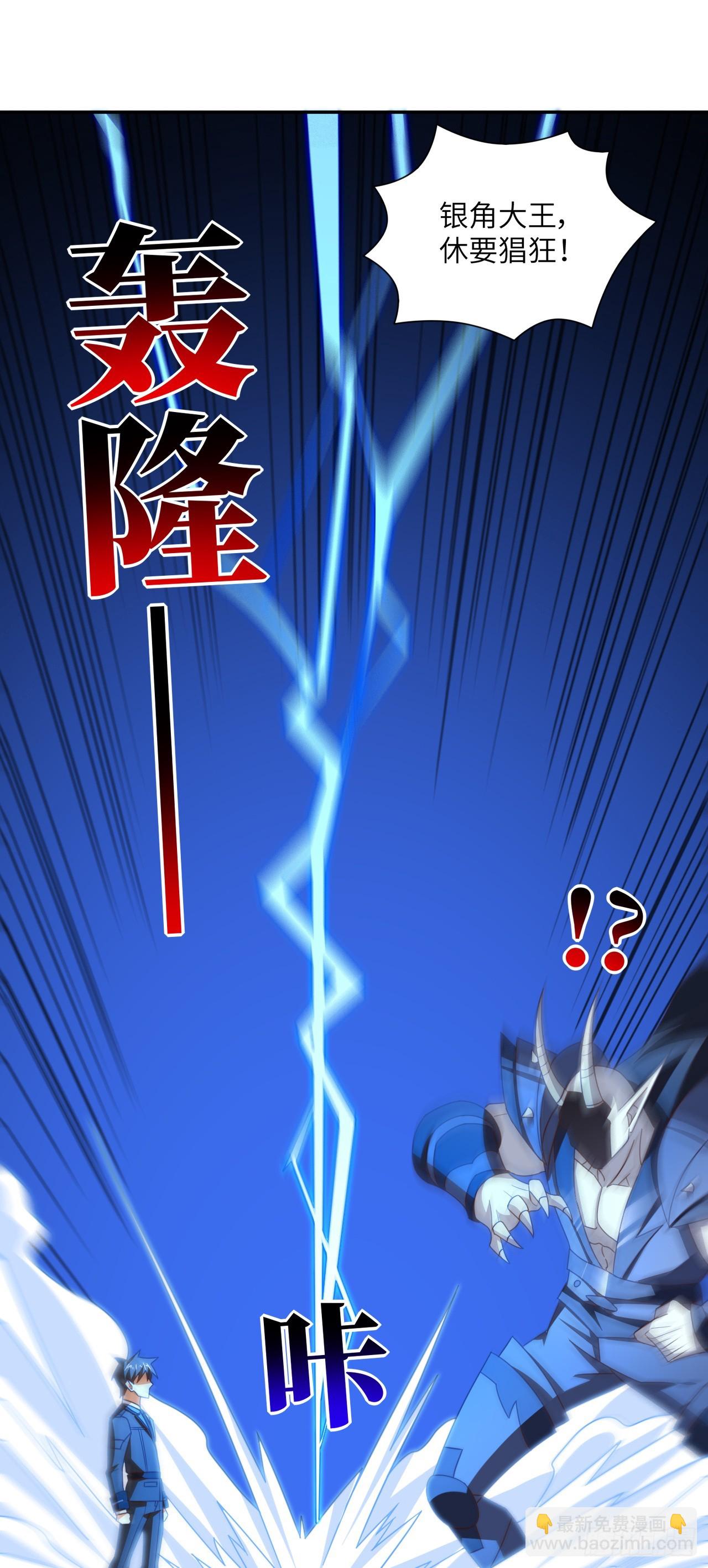 269 猎杀至强者-第272话