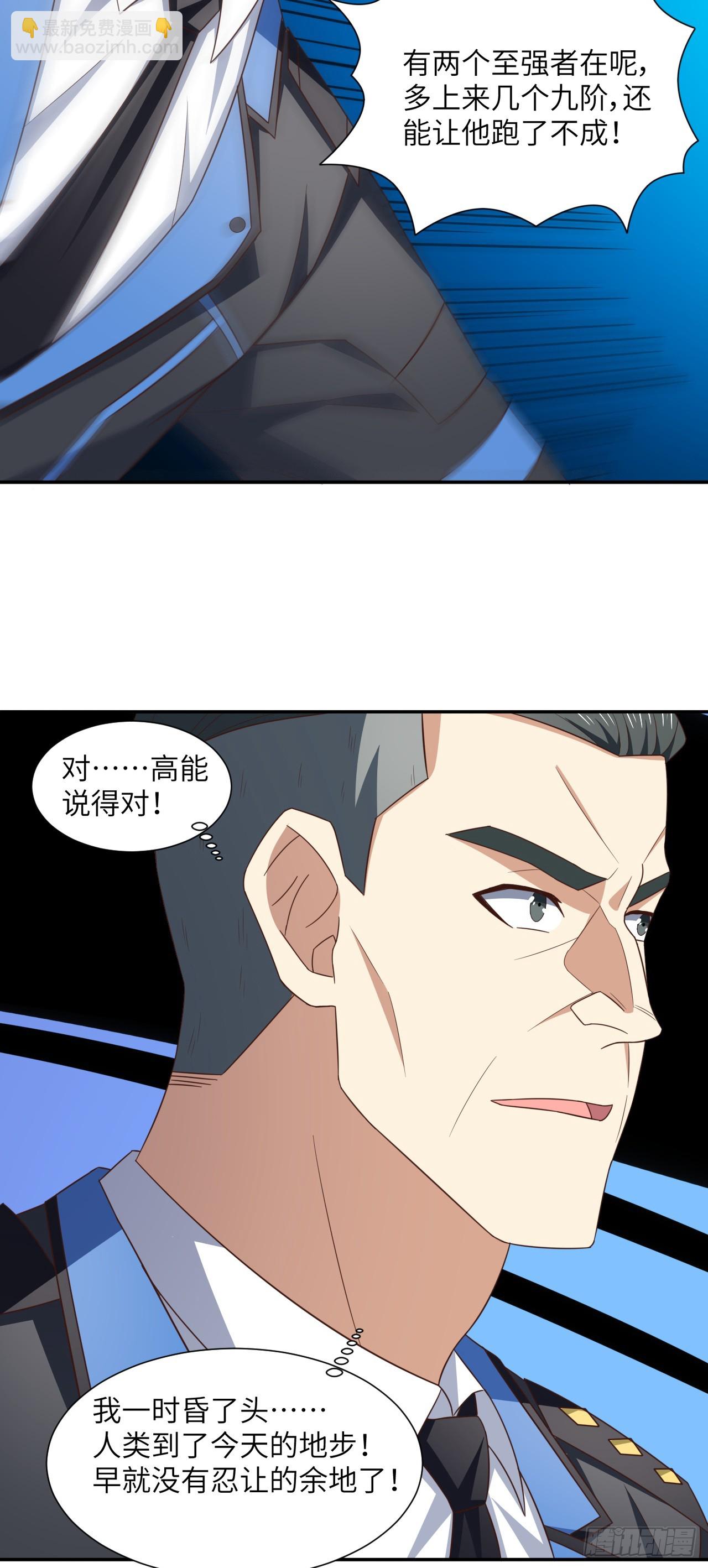 269 猎杀至强者-第272话