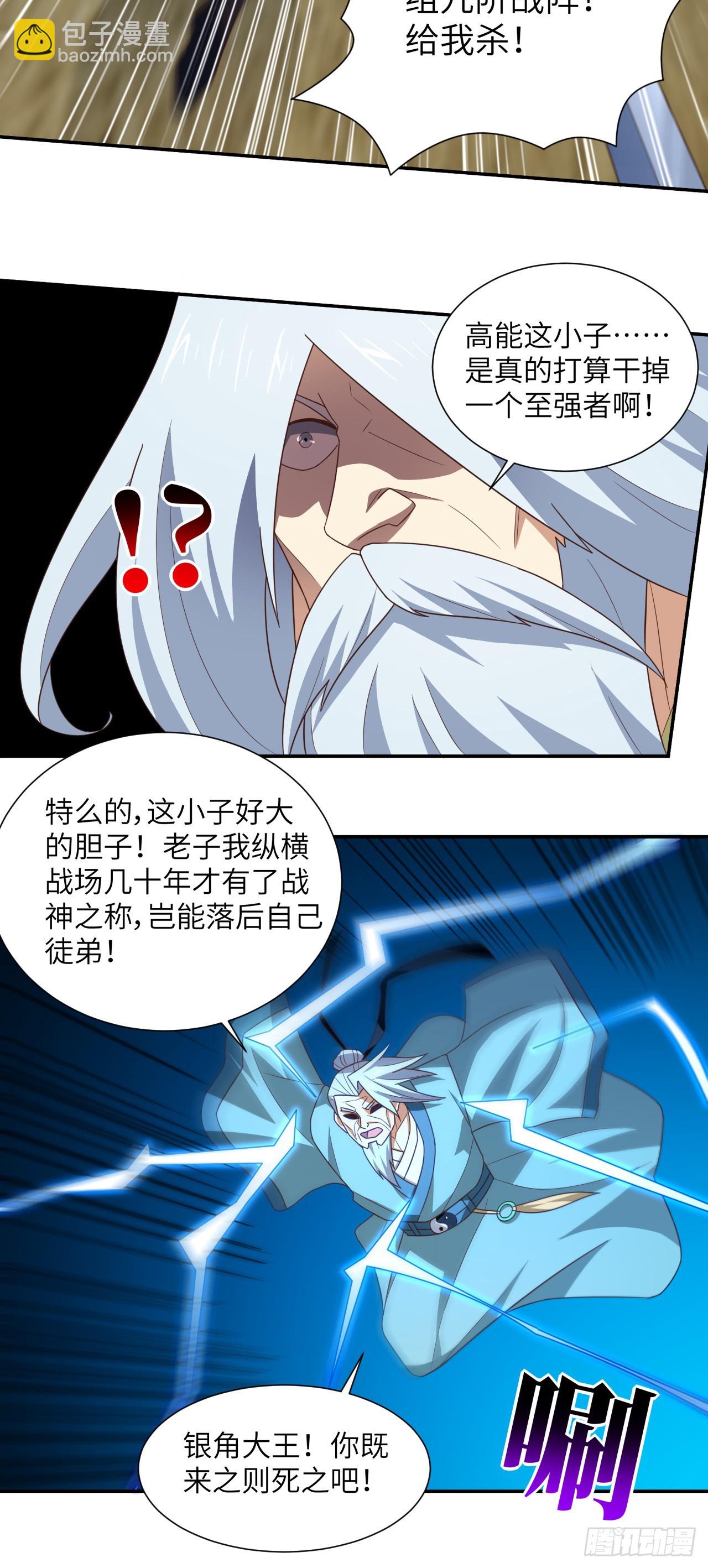 269 猎杀至强者-第272话