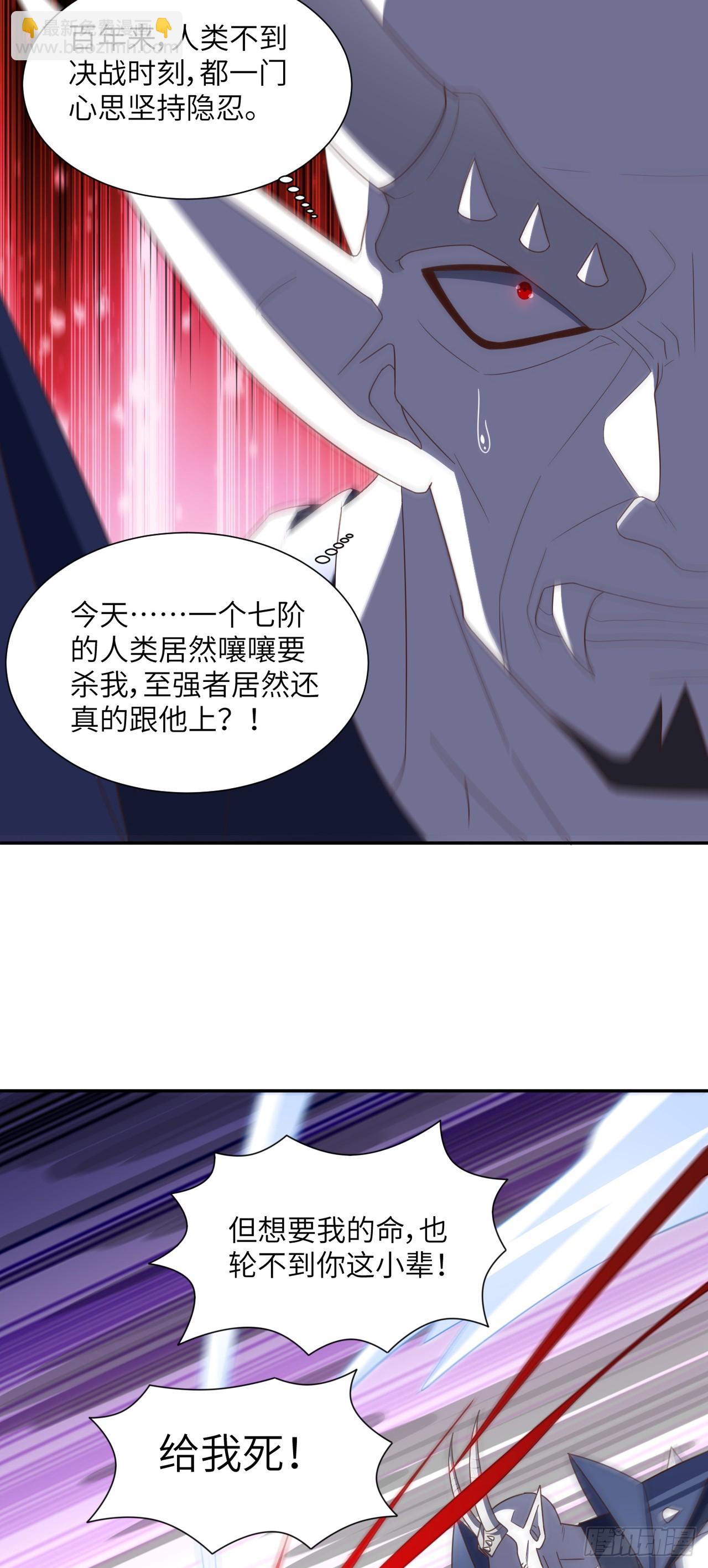 269 猎杀至强者-第272话