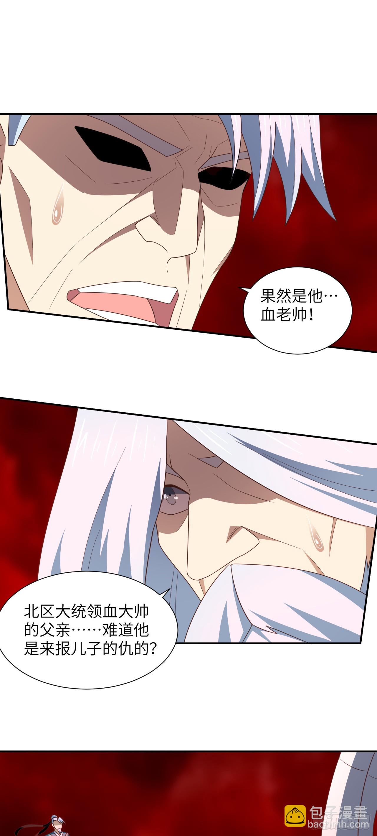269 猎杀至强者-第272话