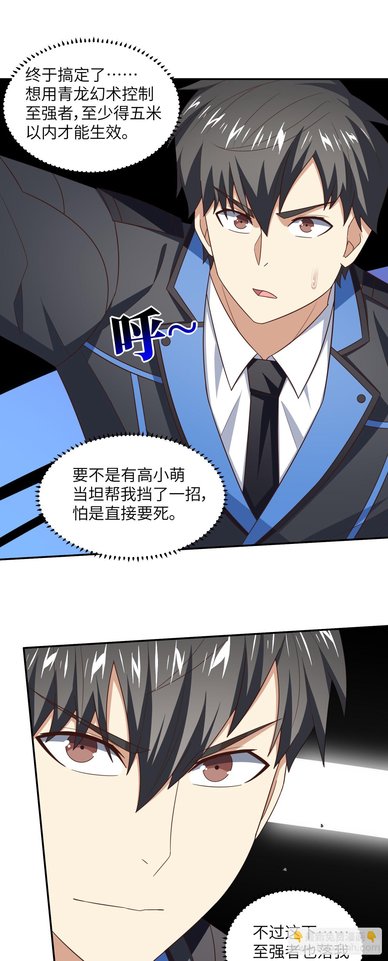 271 至强者的陨落-第274话