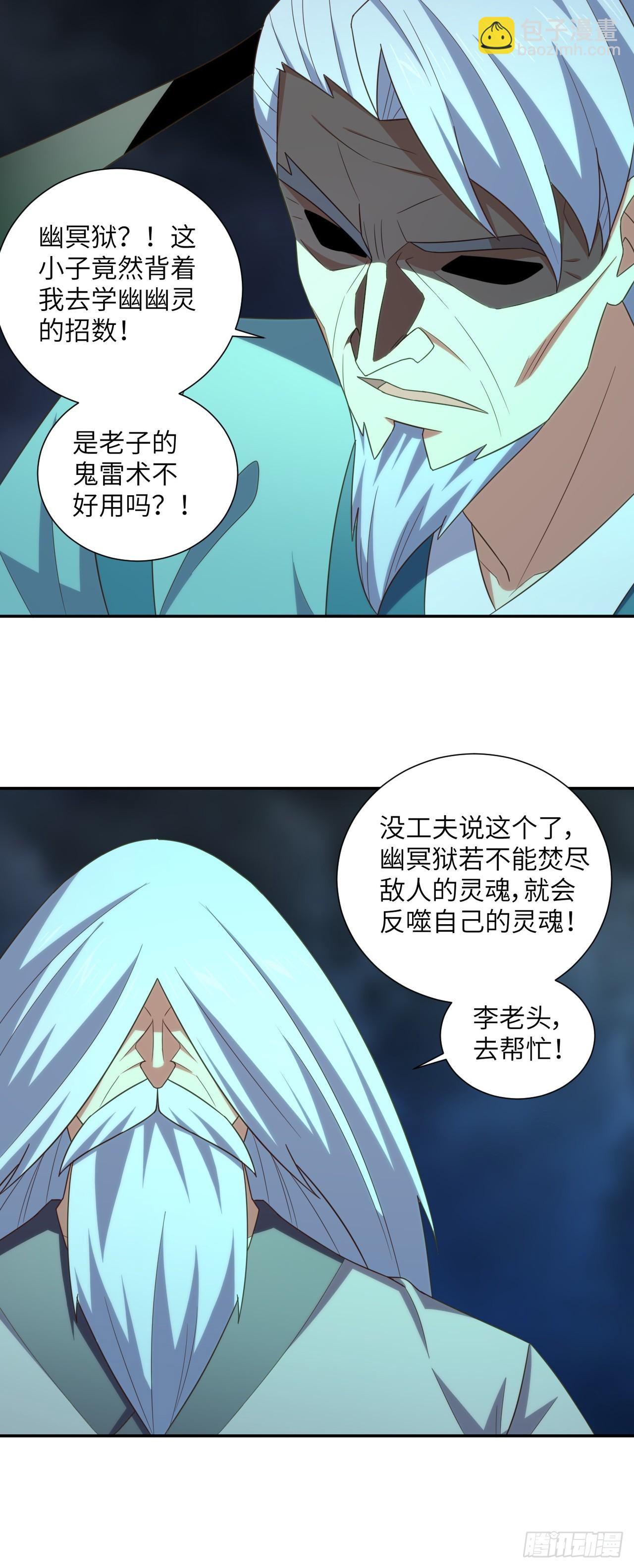 271 至强者的陨落-第274话