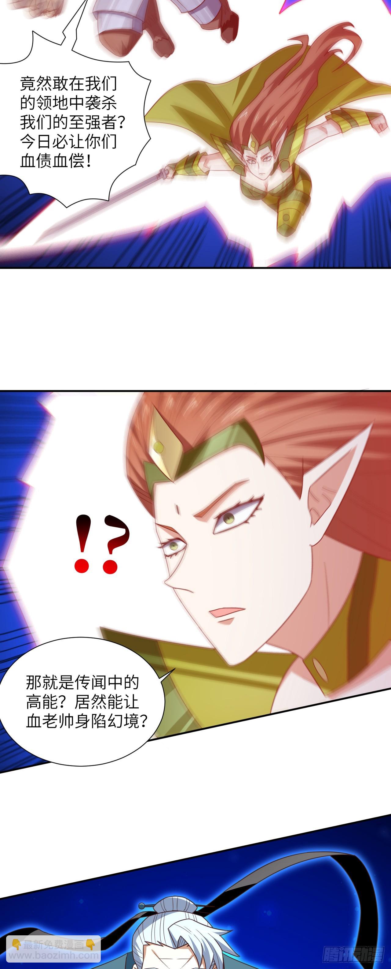 271 至强者的陨落-第274话