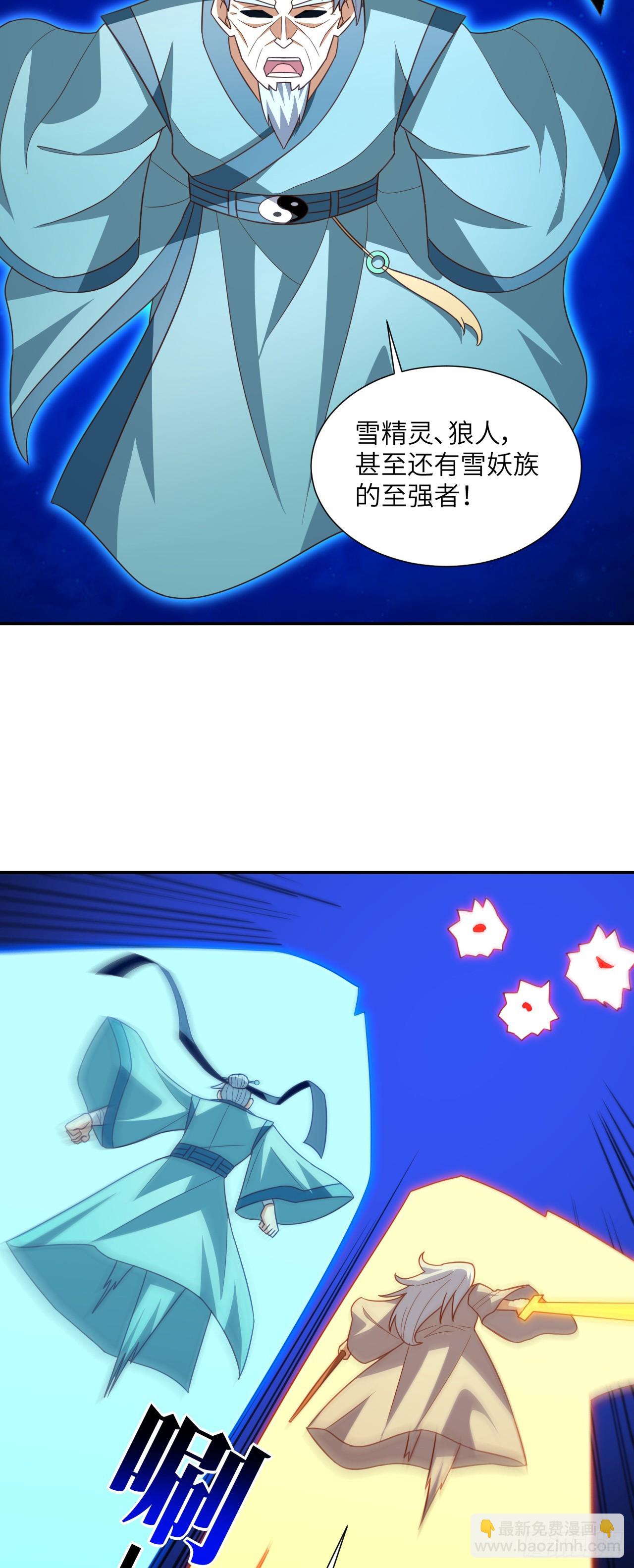 271 至强者的陨落-第274话