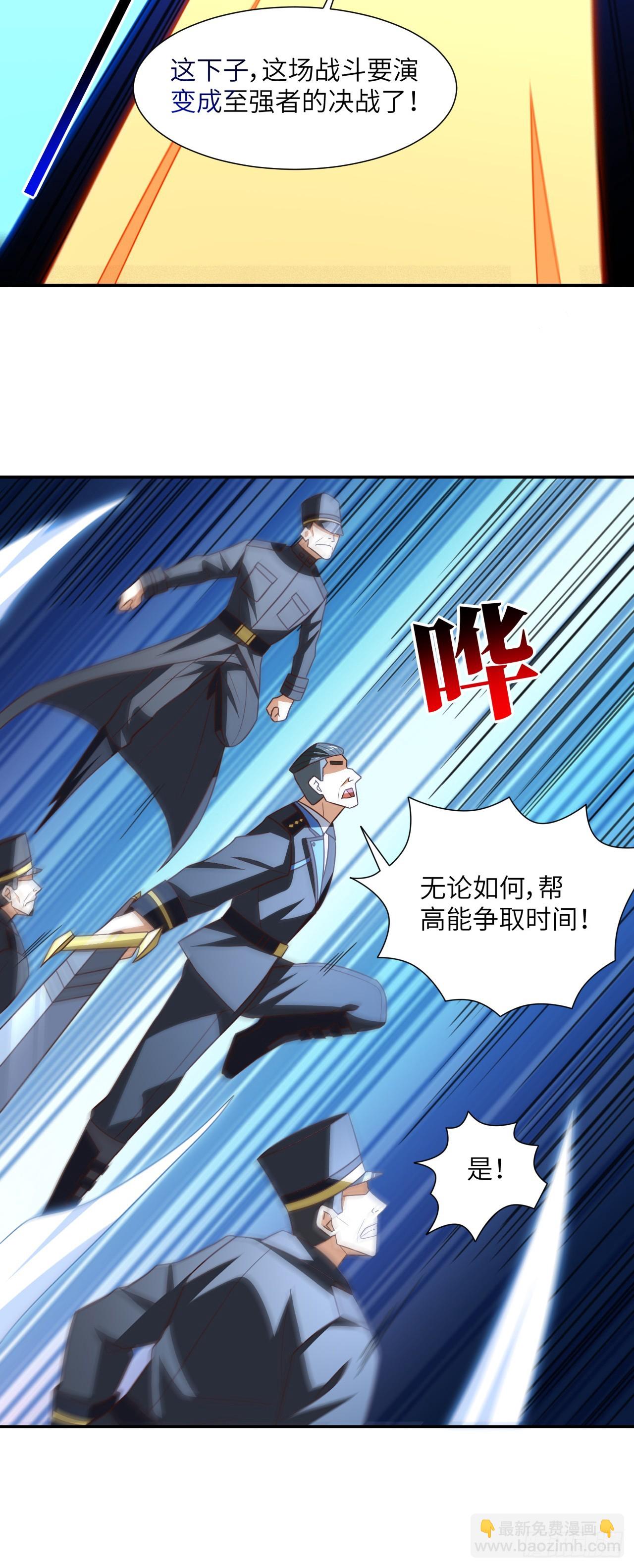 271 至强者的陨落-第274话