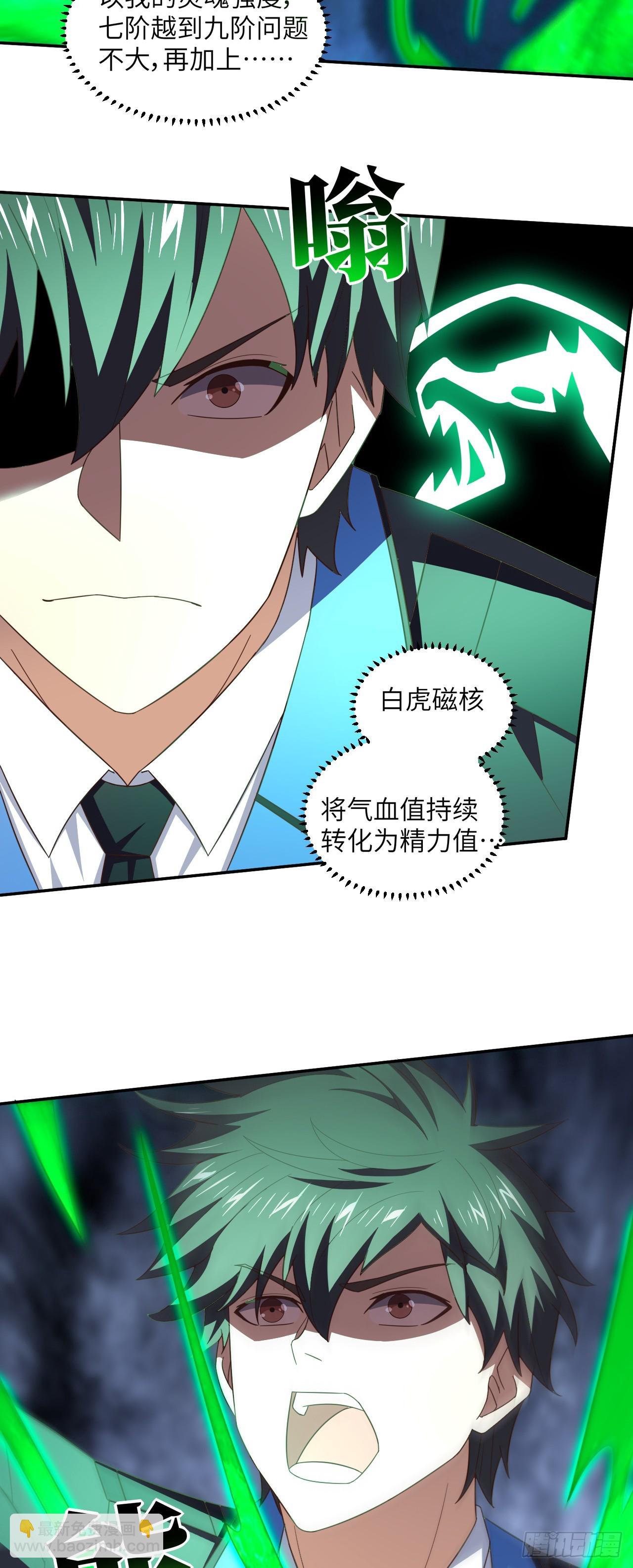 271 至强者的陨落-第274话