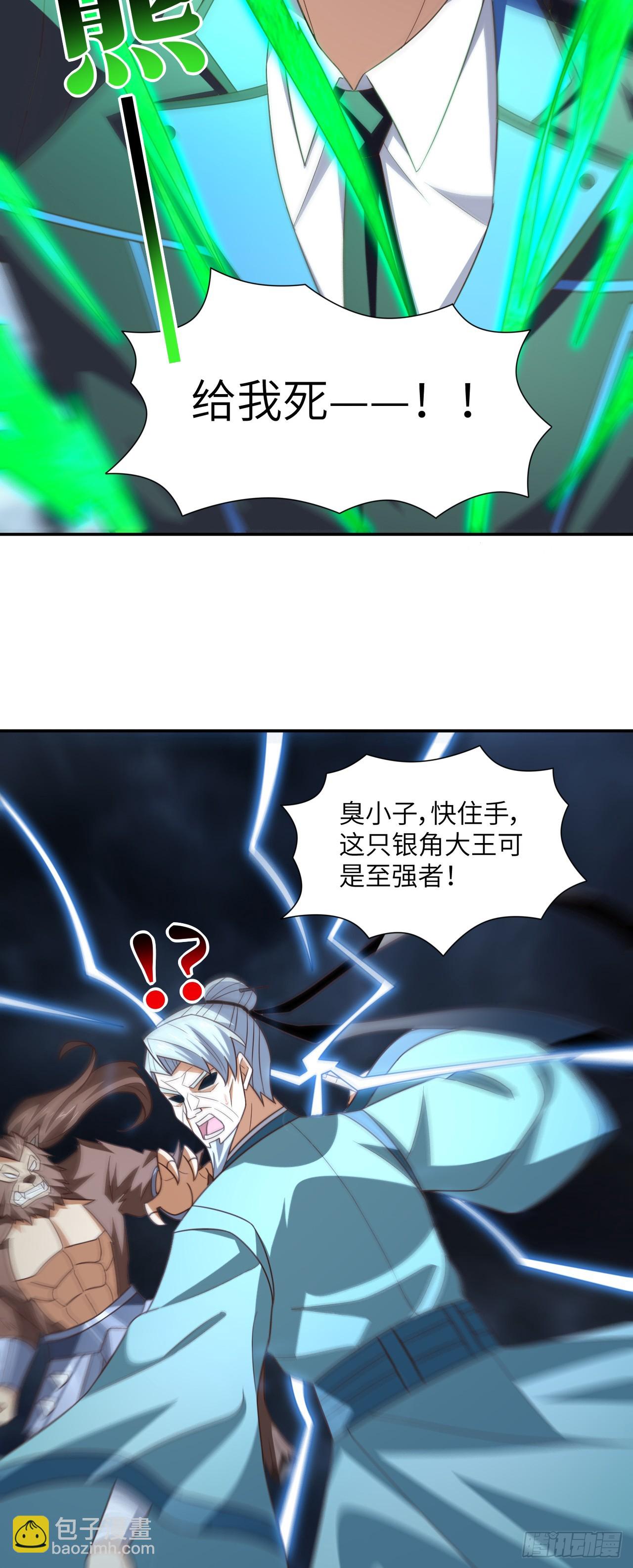 271 至强者的陨落-第274话