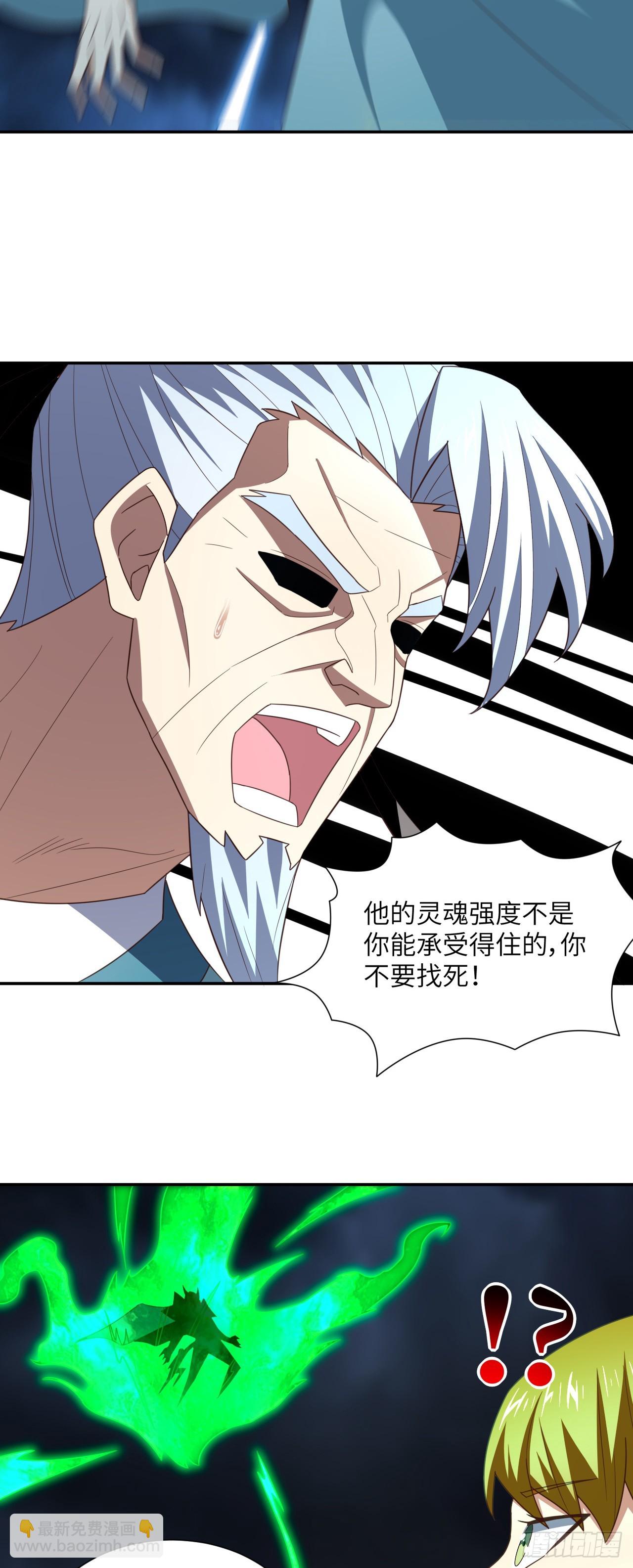 271 至强者的陨落-第274话
