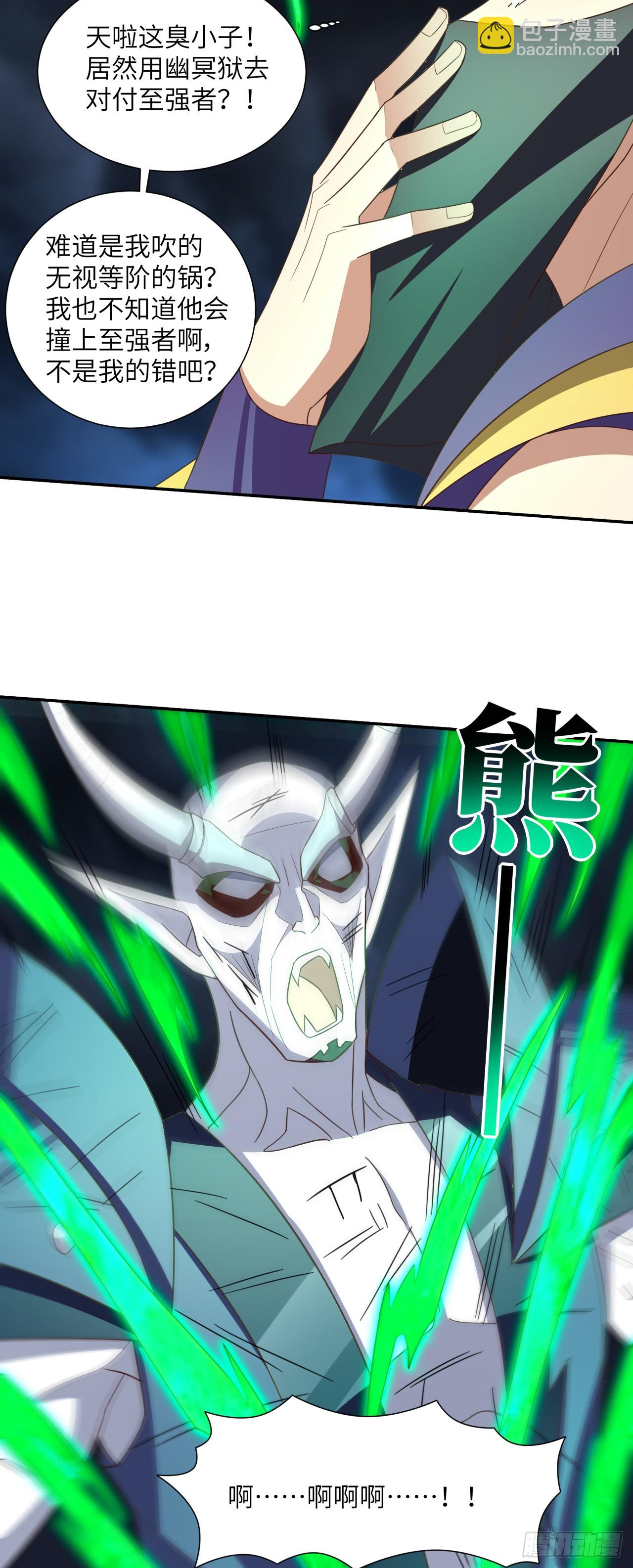 271 至强者的陨落-第274话
