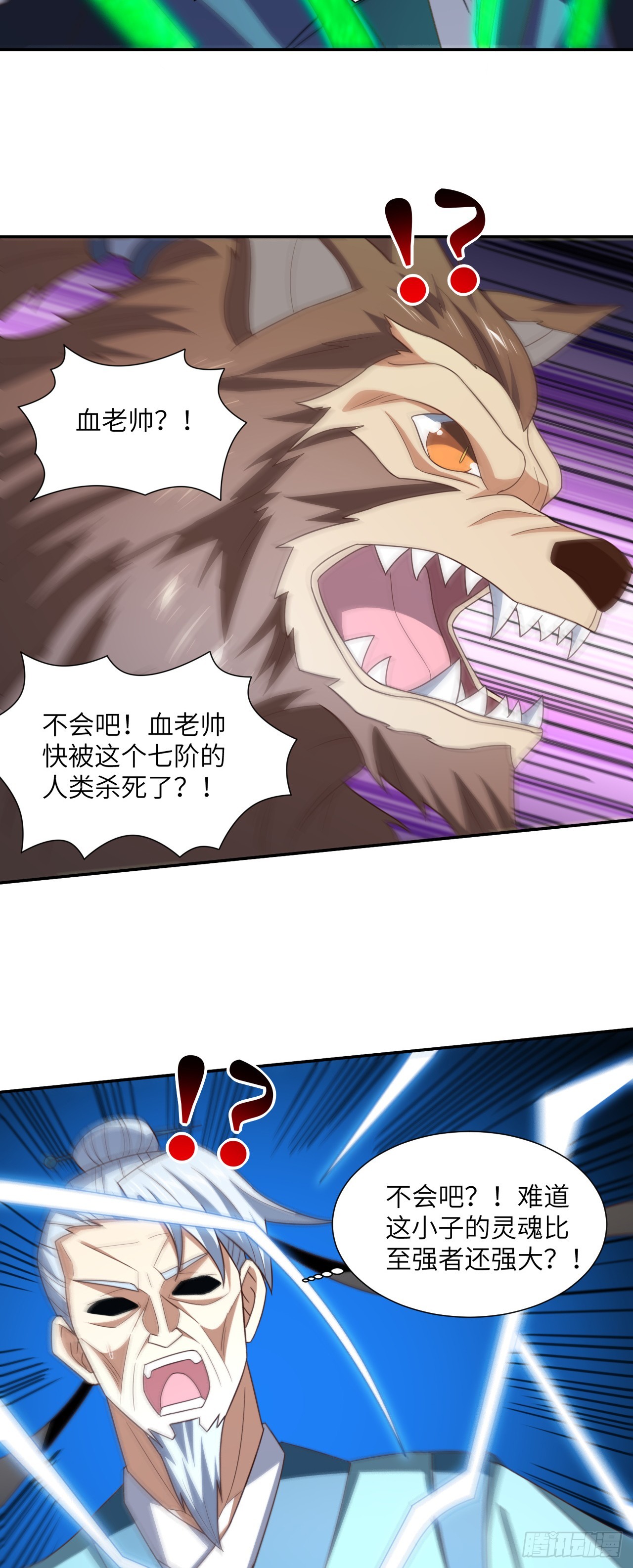 271 至强者的陨落-第274话
