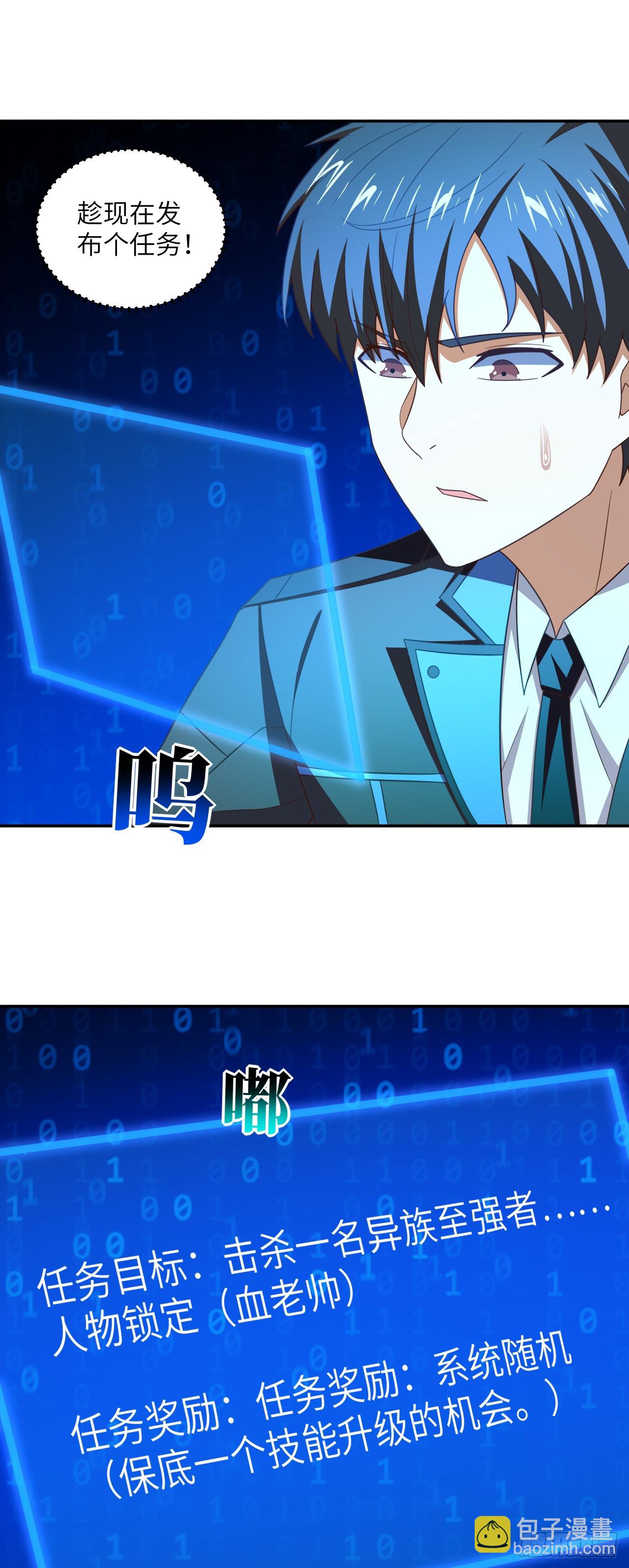 271 至强者的陨落-第274话