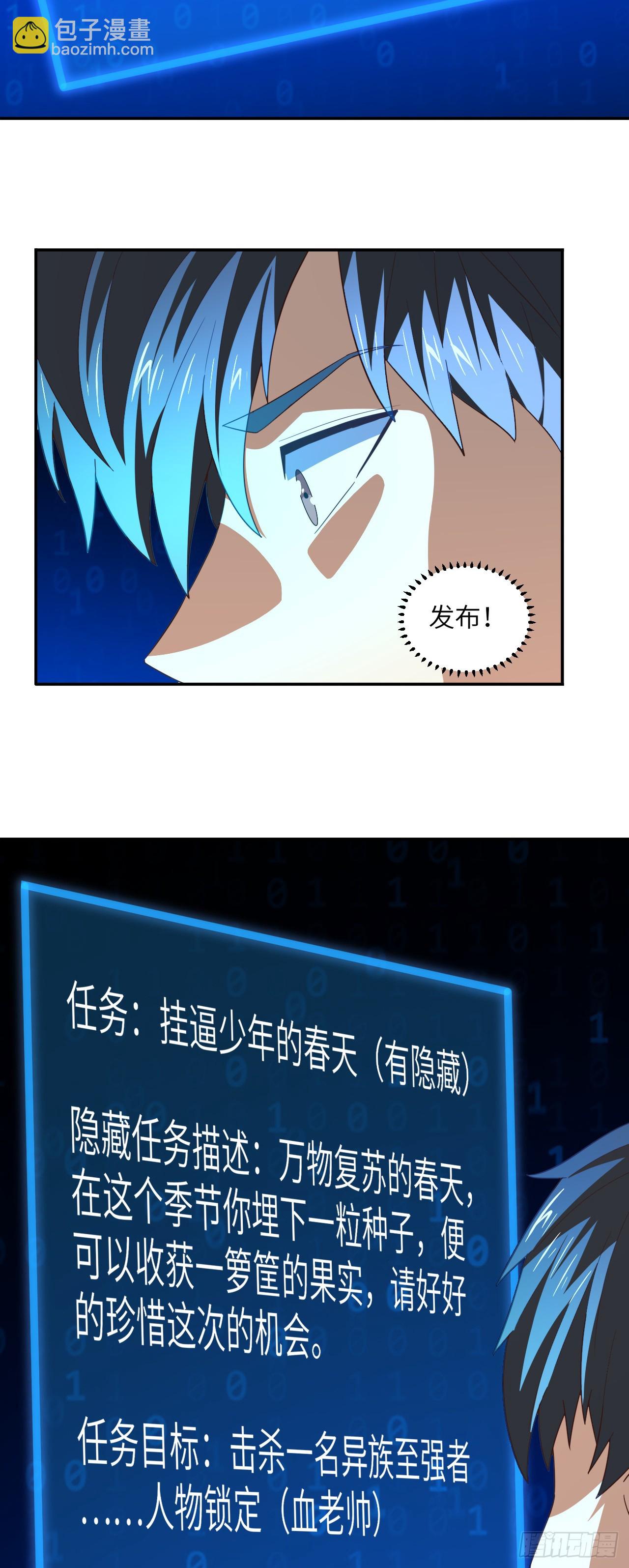 271 至强者的陨落-第274话