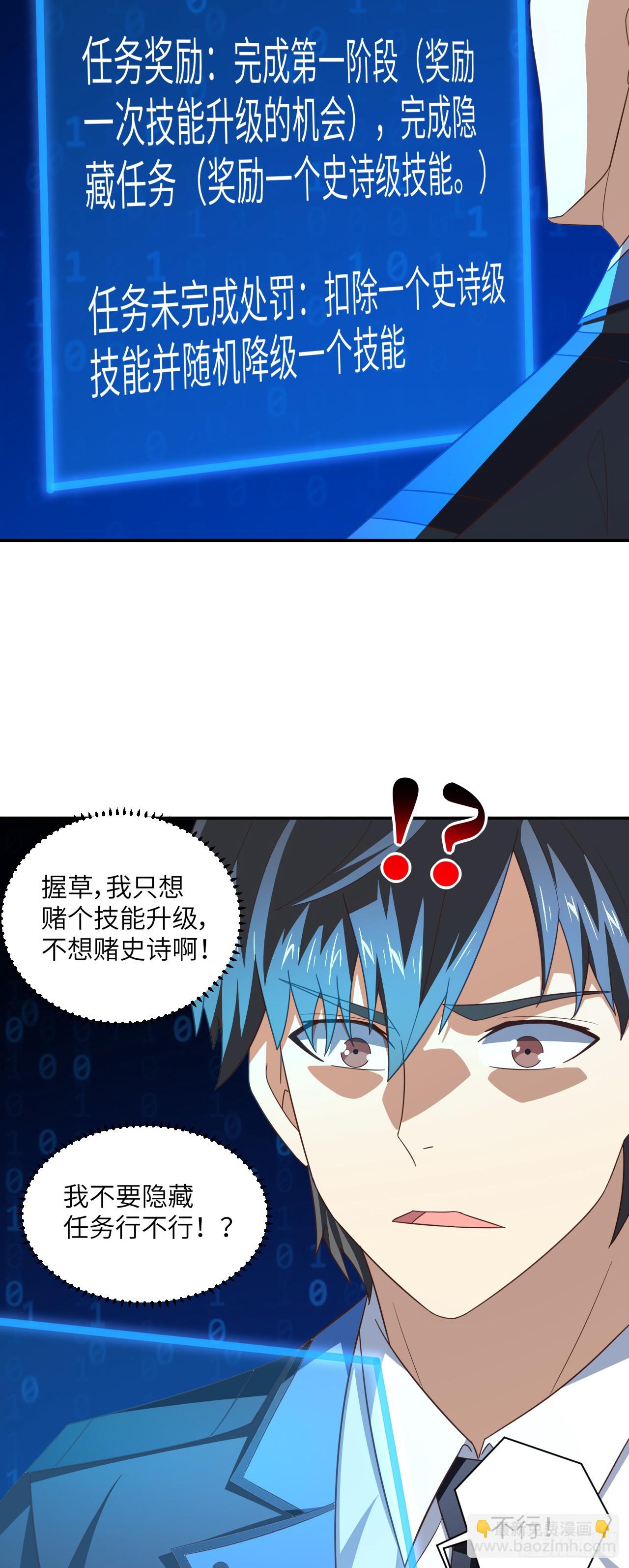 271 至强者的陨落-第274话
