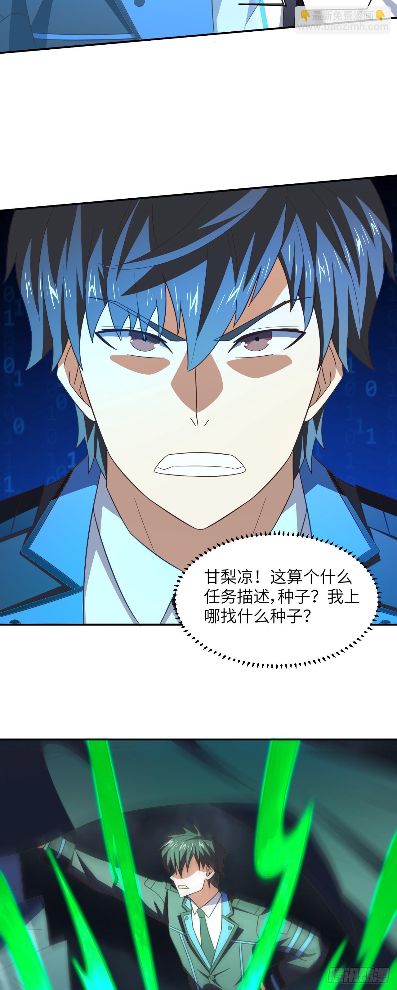 271 至强者的陨落-第274话