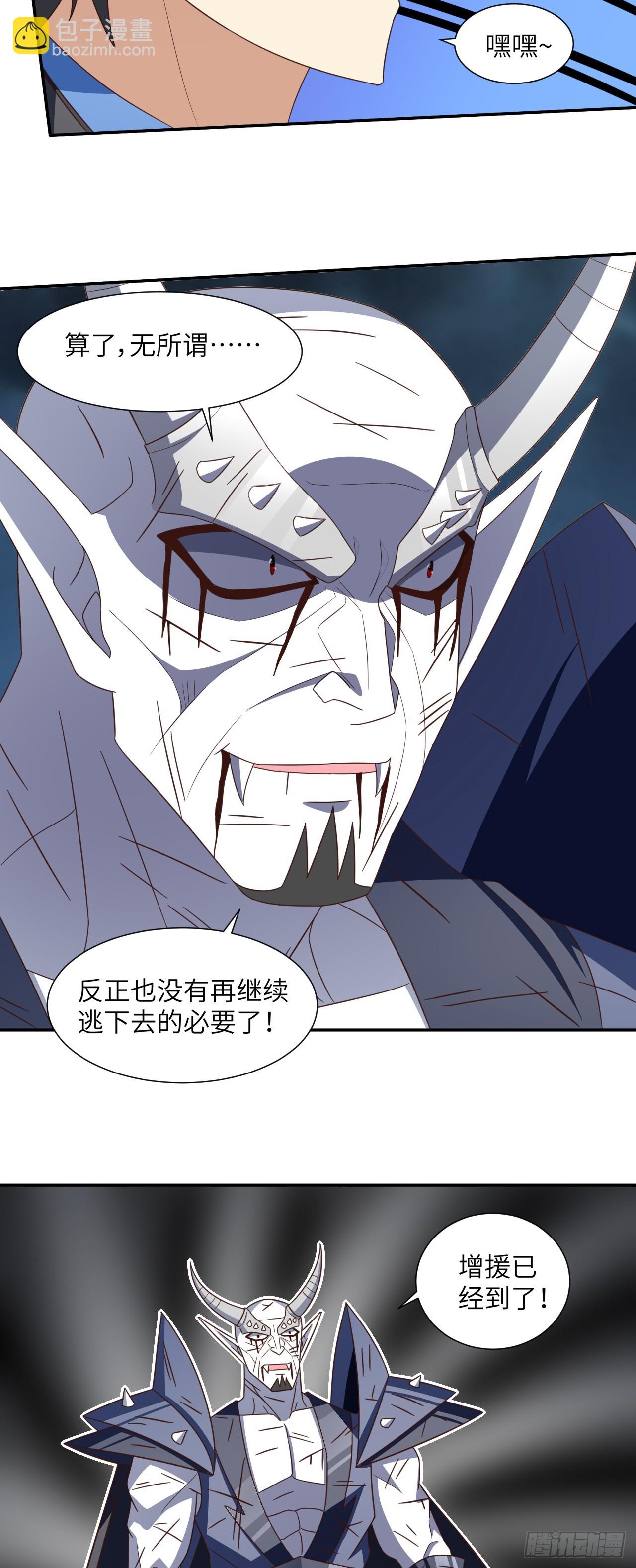 271 至强者的陨落-第274话