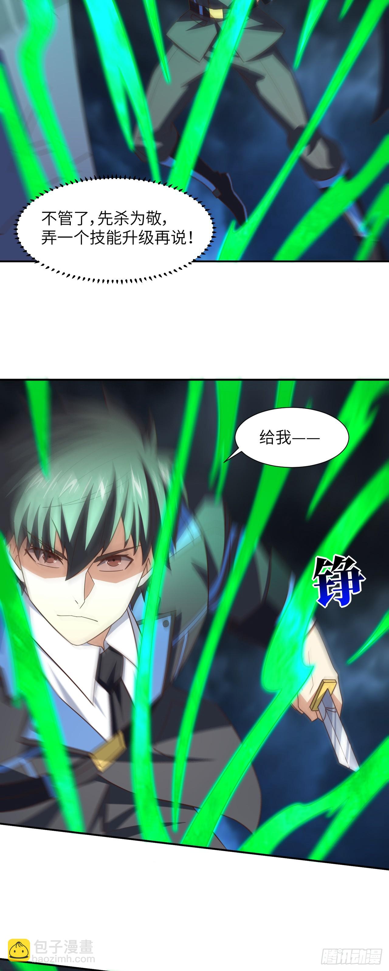 271 至强者的陨落-第274话