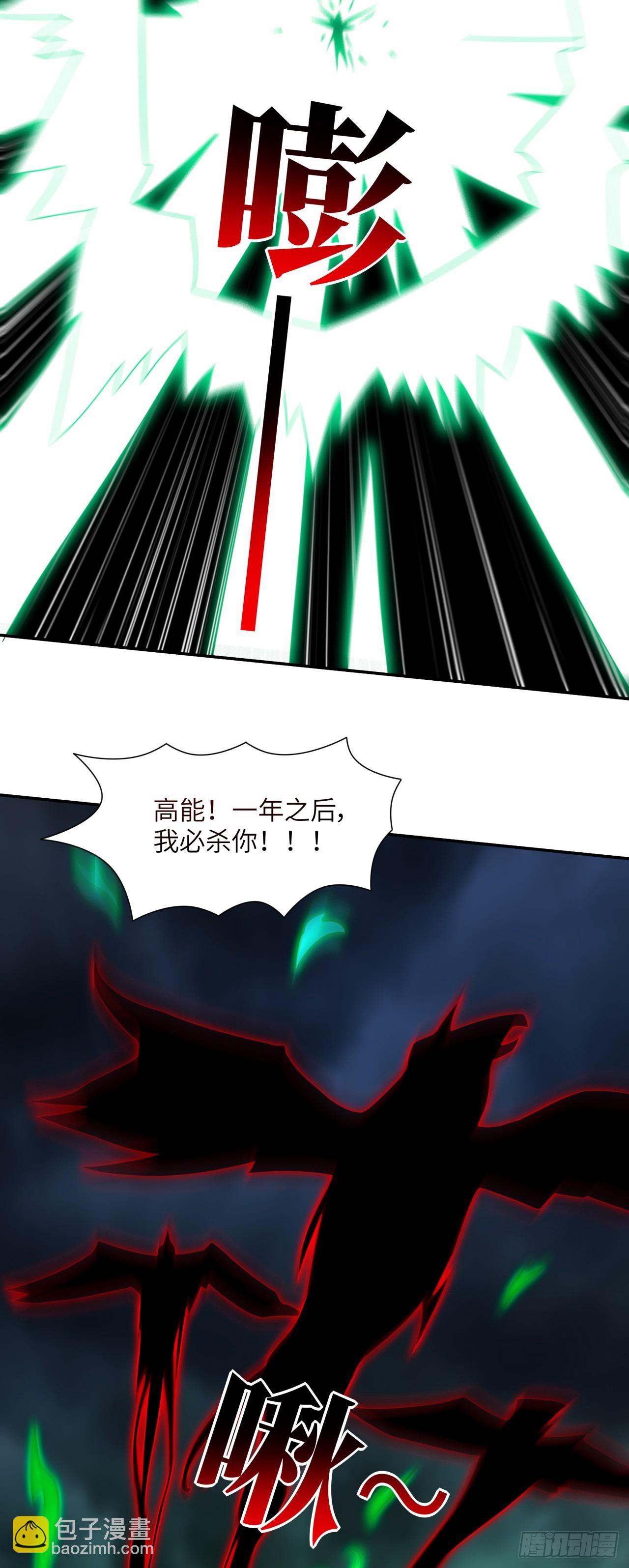 271 至强者的陨落-第274话