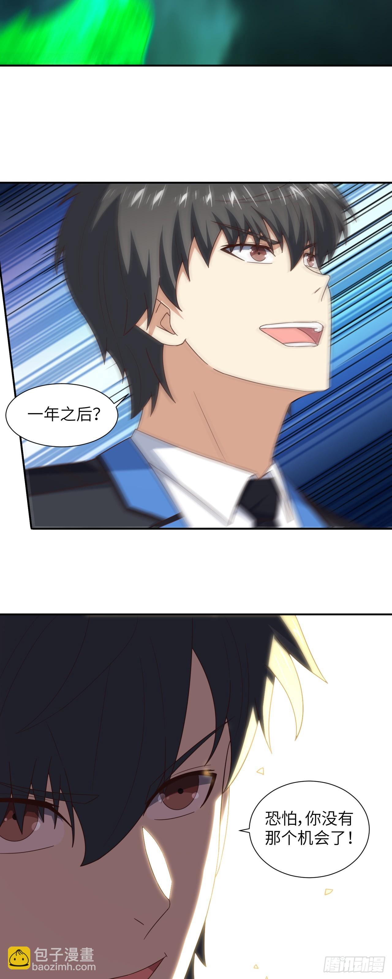 271 至强者的陨落-第274话
