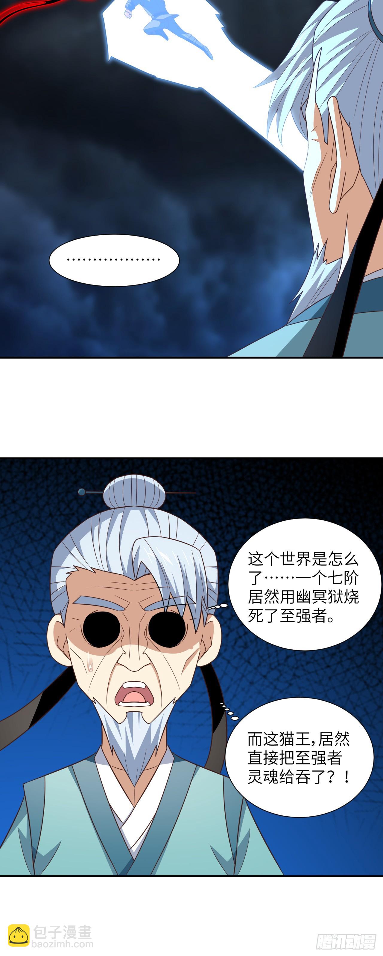 271 至强者的陨落-第274话