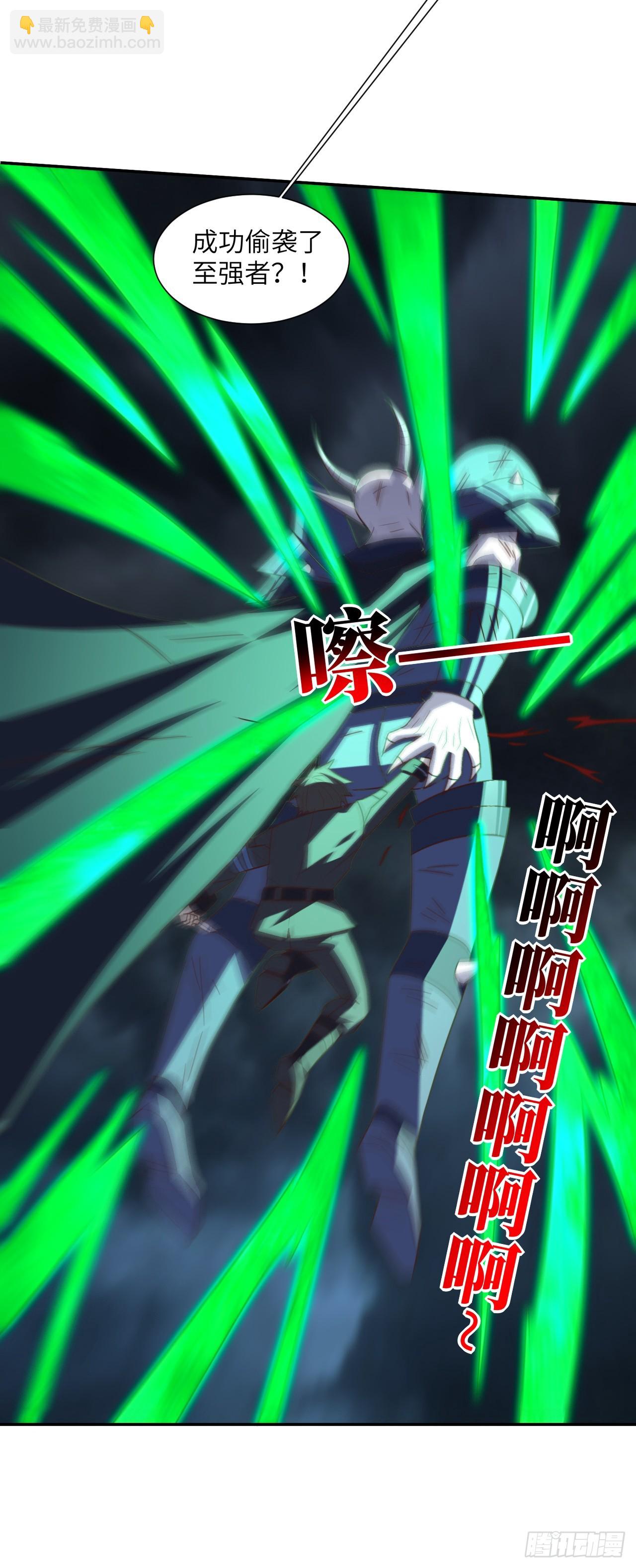 271 至强者的陨落-第274话