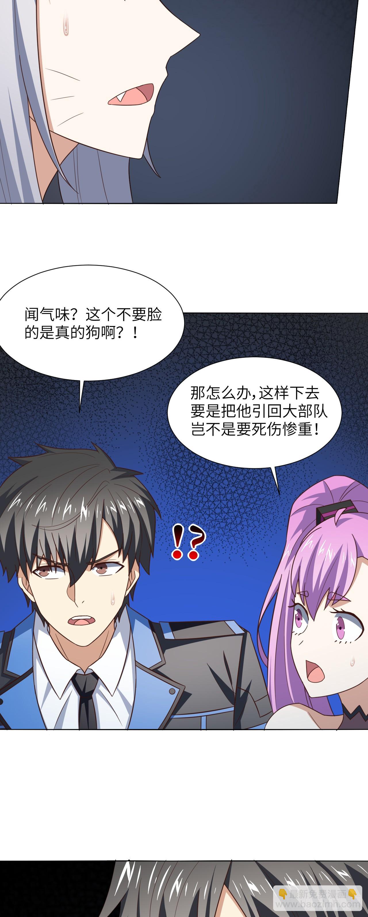 273 是个不要脸的！-第276话