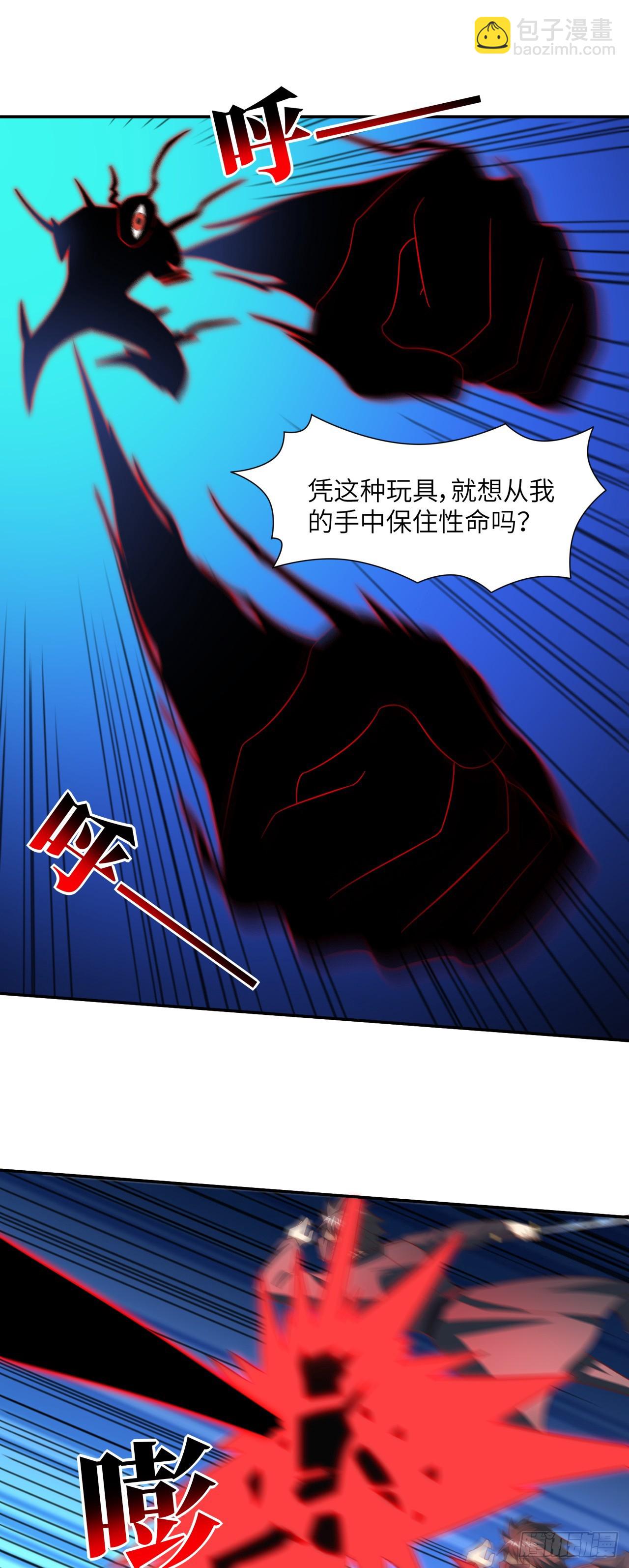 273 是个不要脸的！-第276话