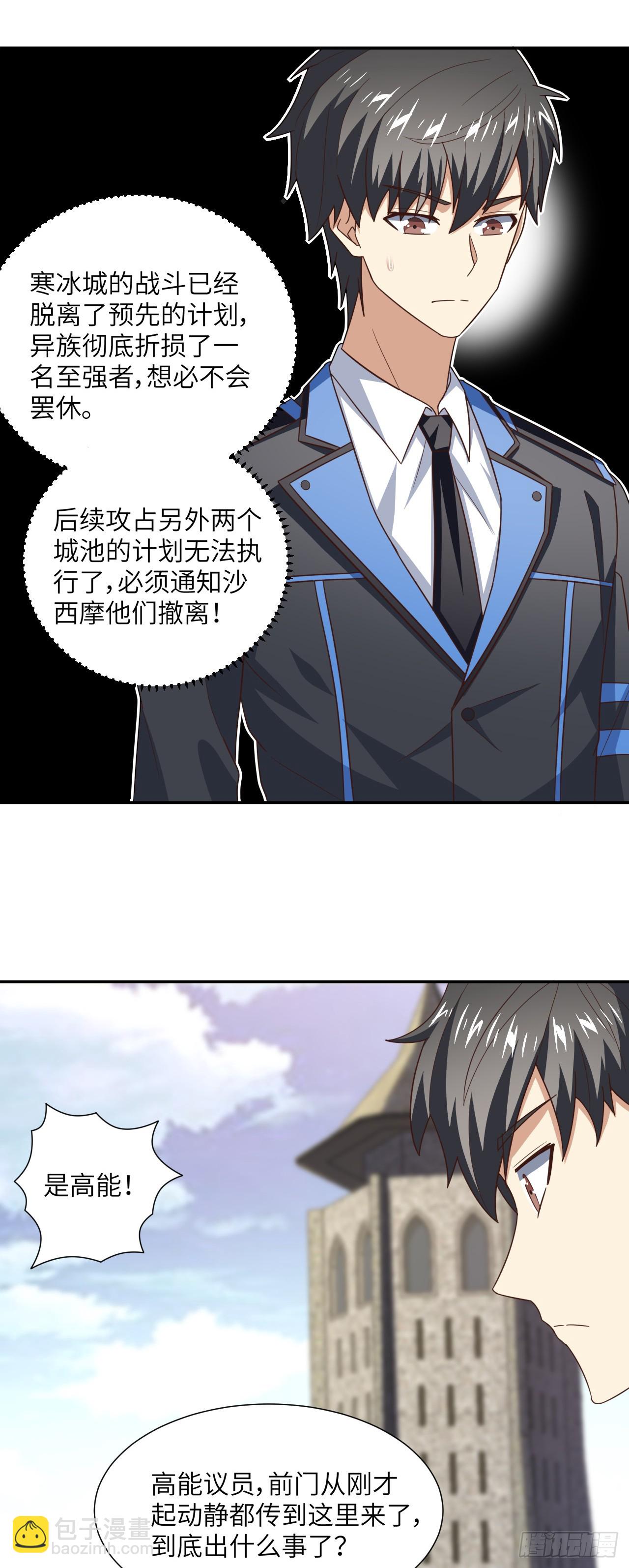 273 是个不要脸的！-第276话