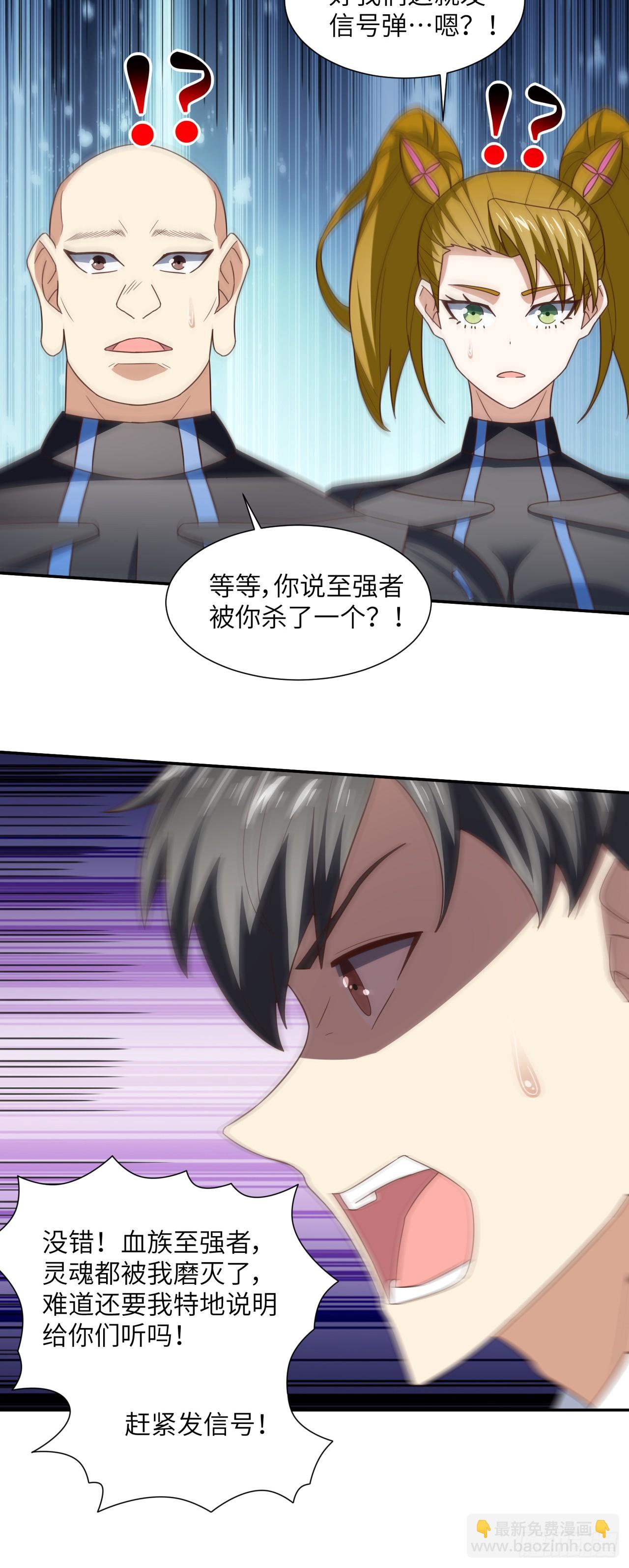 273 是个不要脸的！-第276话