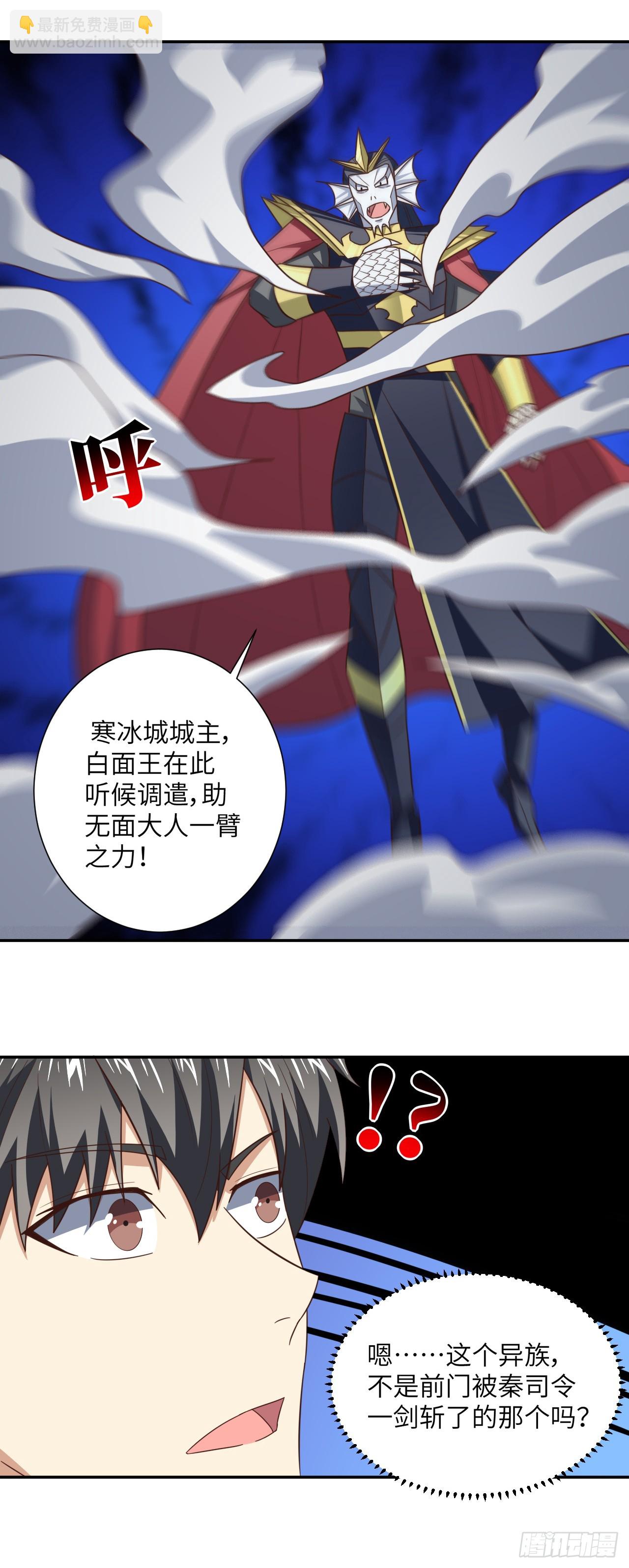 273 是个不要脸的！-第276话