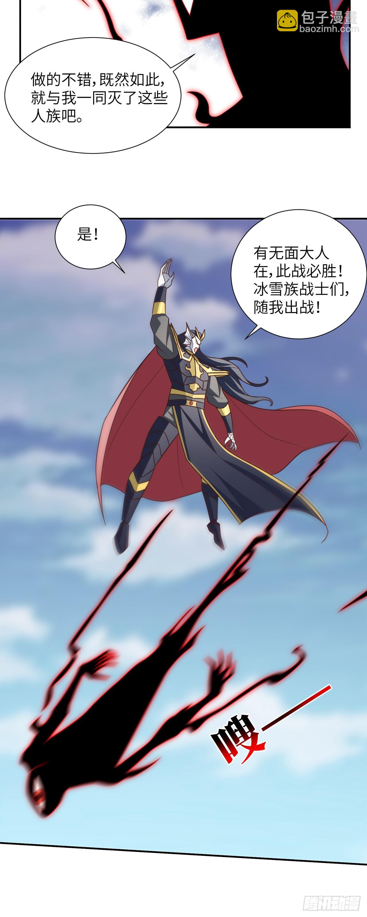 273 是个不要脸的！-第276话