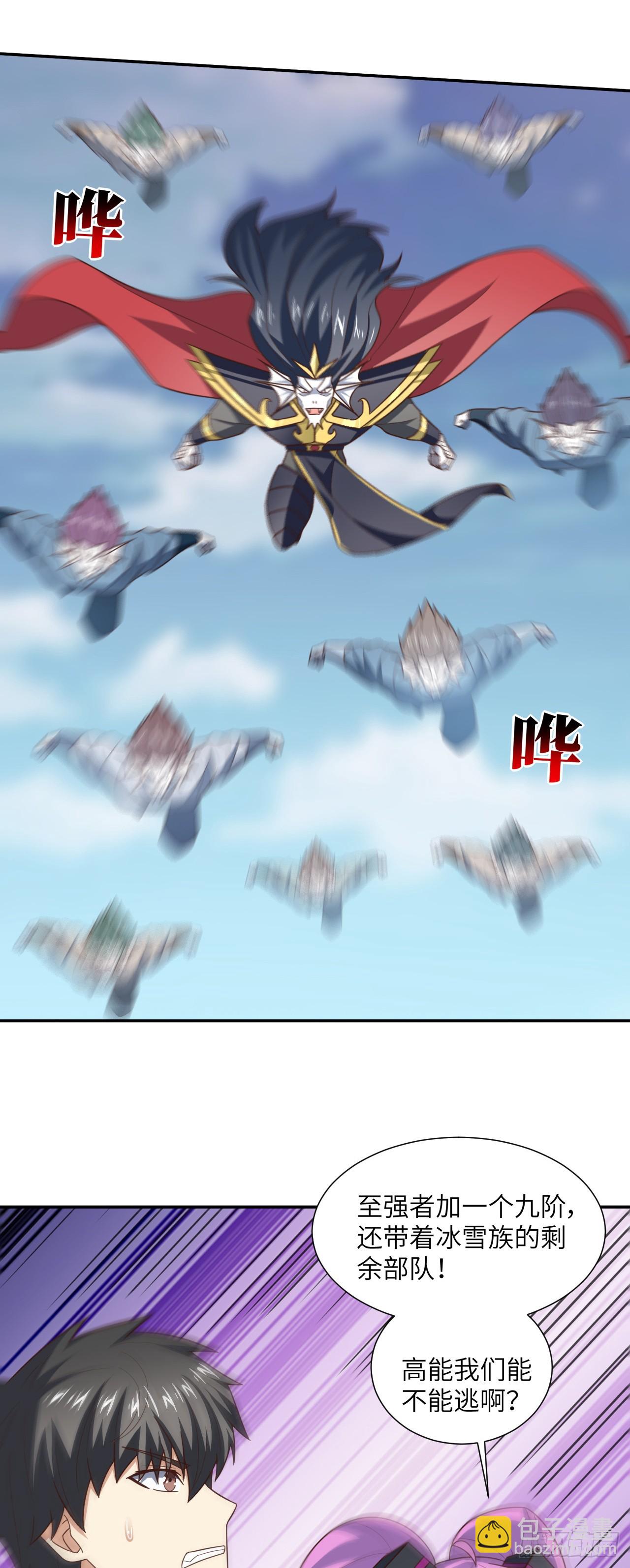 273 是个不要脸的！-第276话