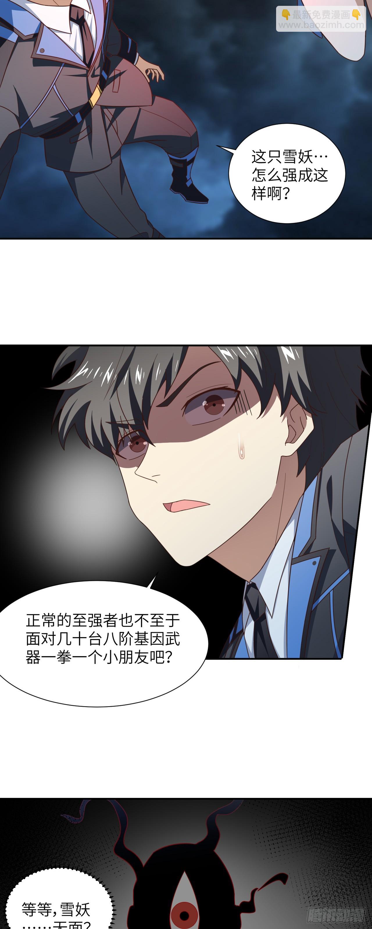 273 是个不要脸的！-第276话
