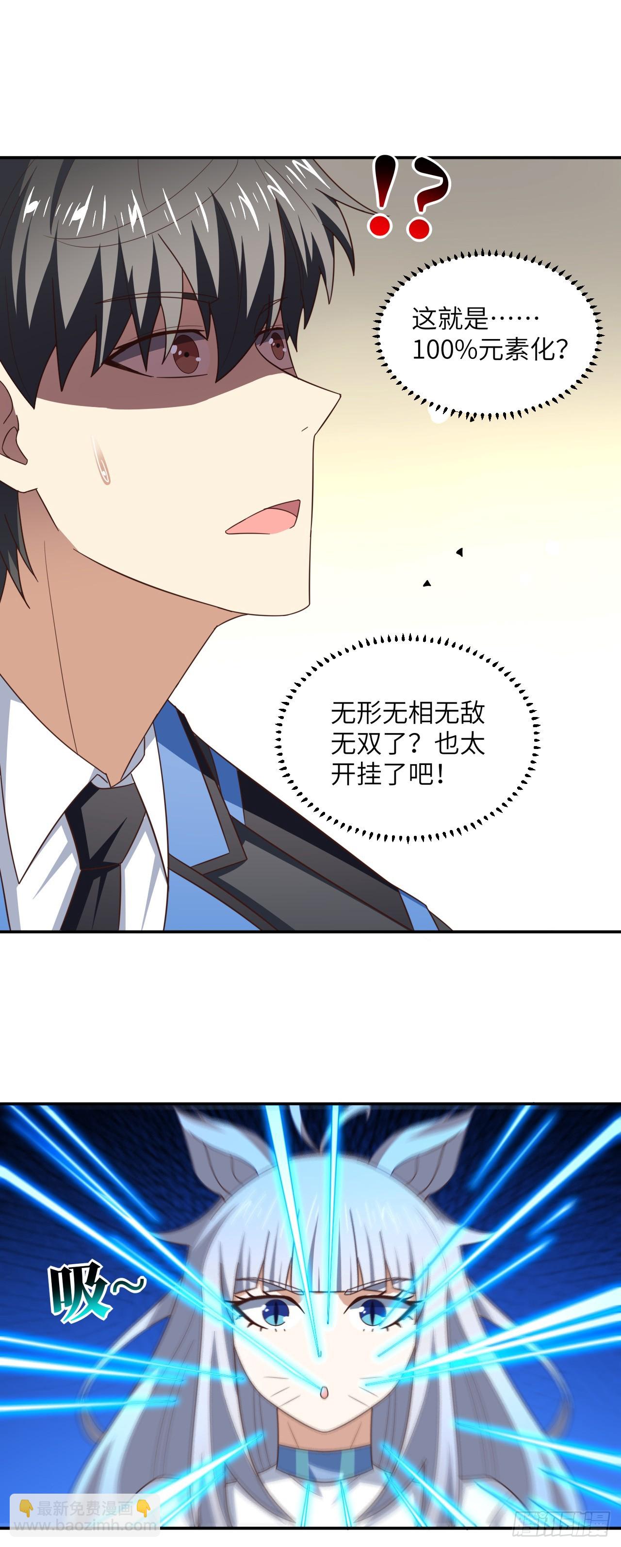 273 是个不要脸的！-第276话