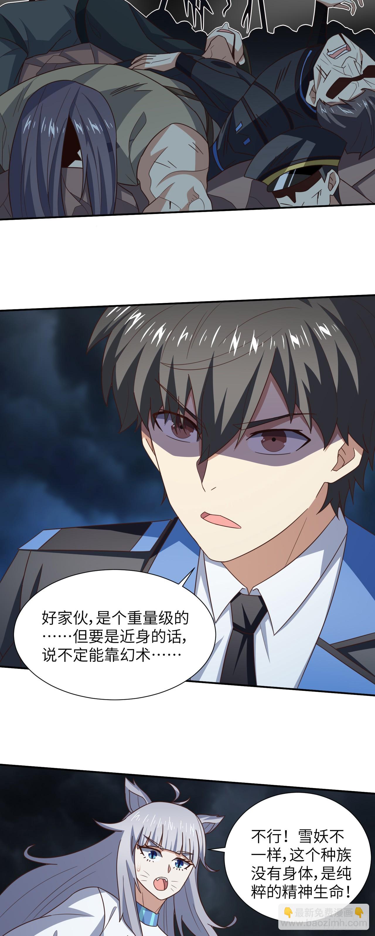 273 是个不要脸的！-第276话